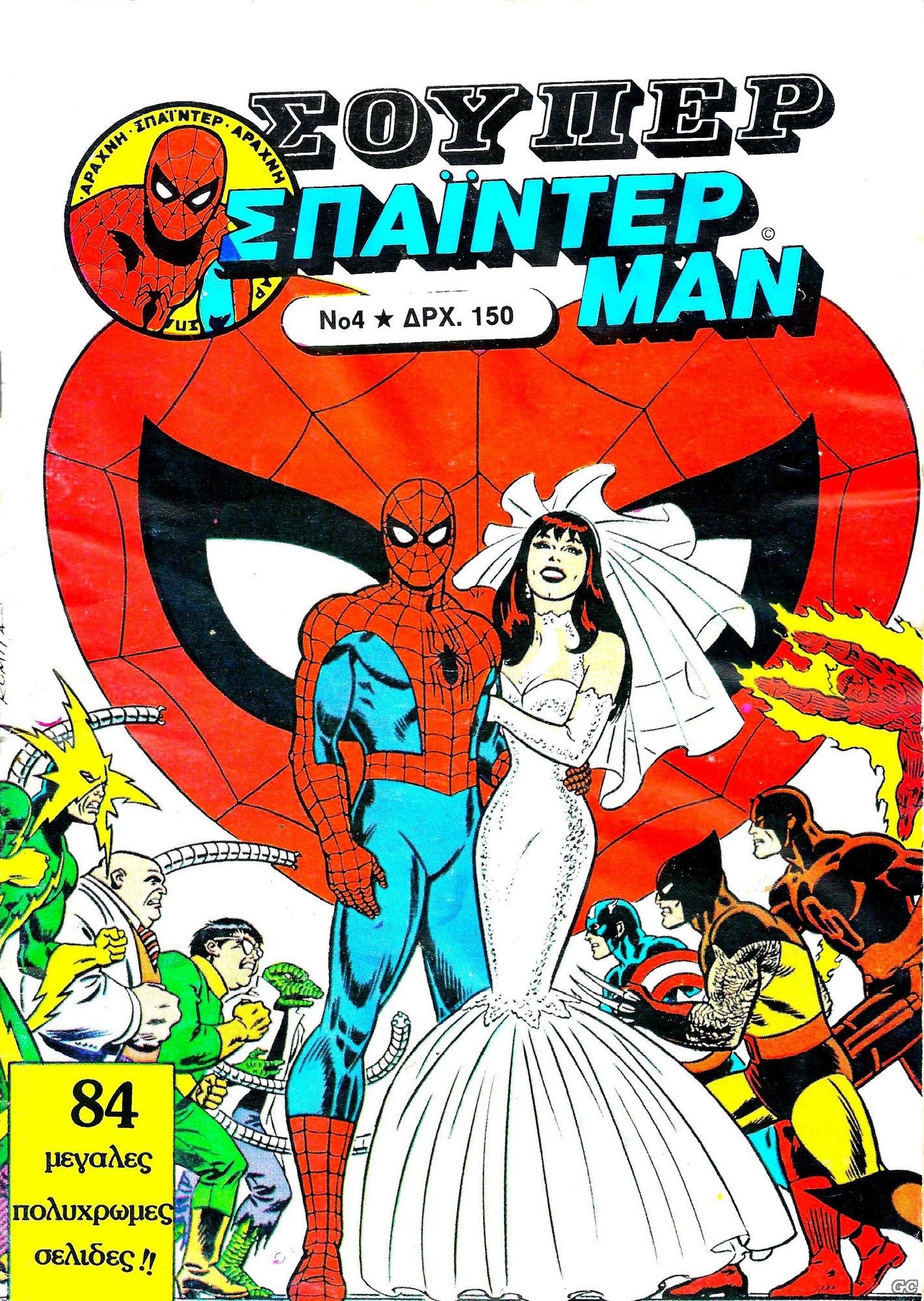 SpidermanS_0004.jpg