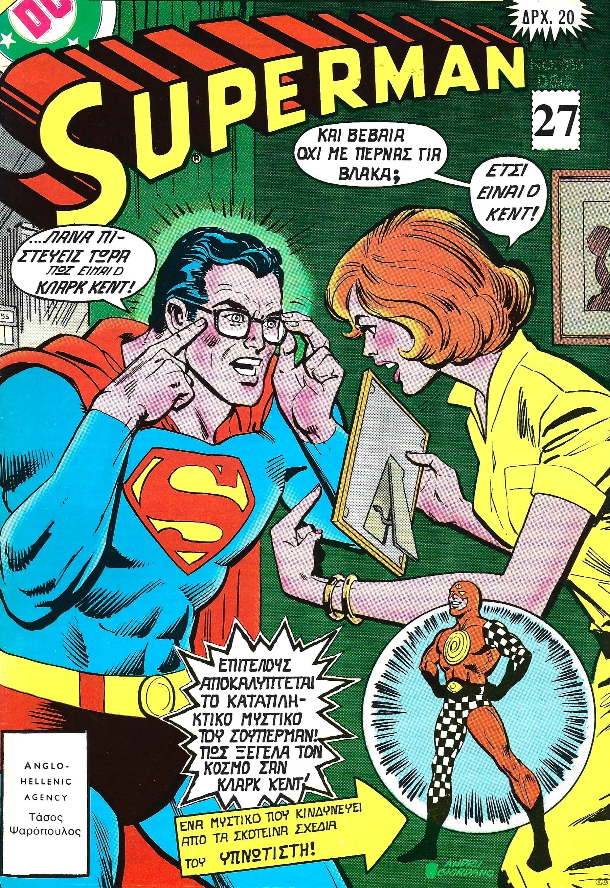 SupermanPs_0027.jpg