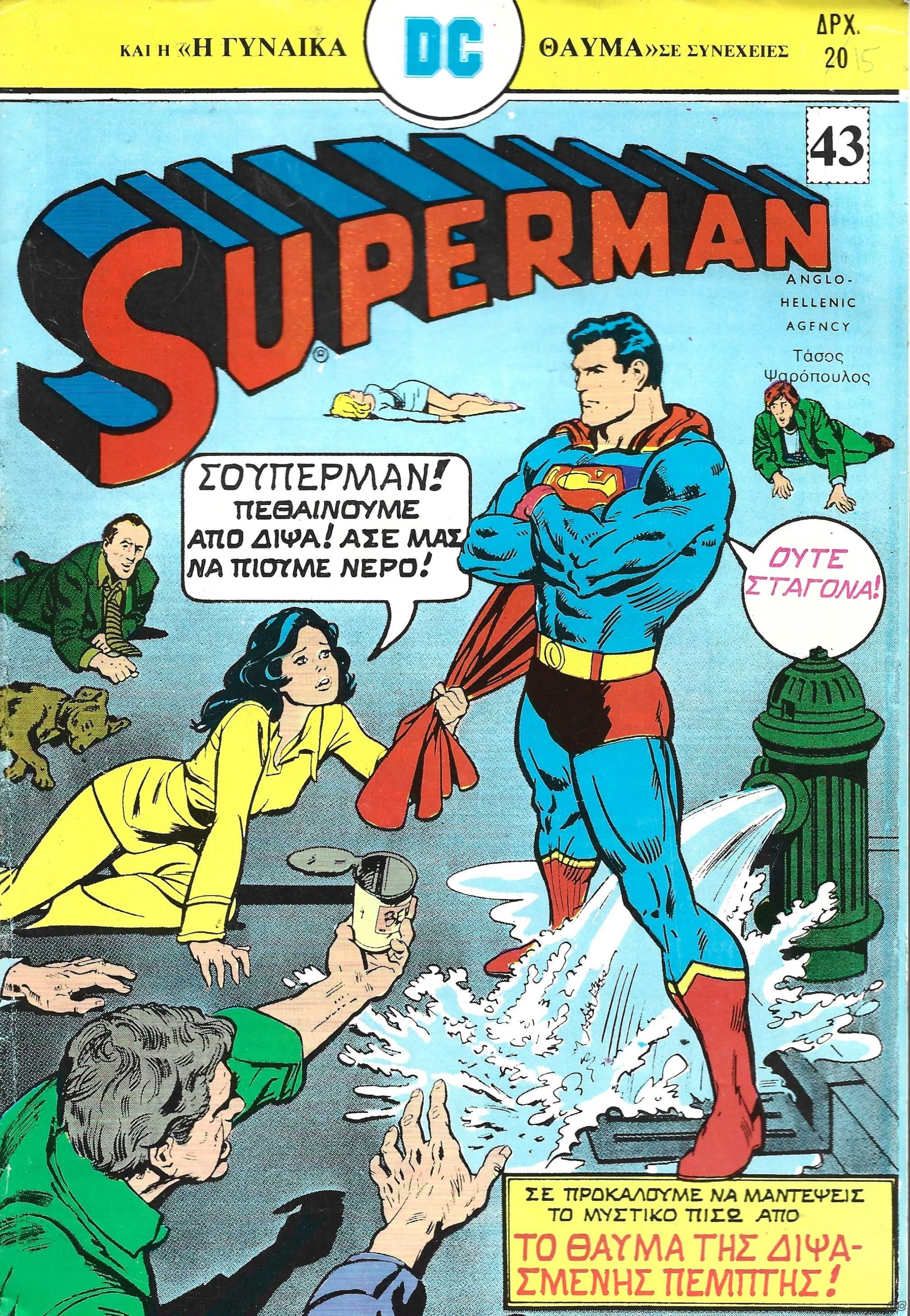 SupermanPs_0043.jpg