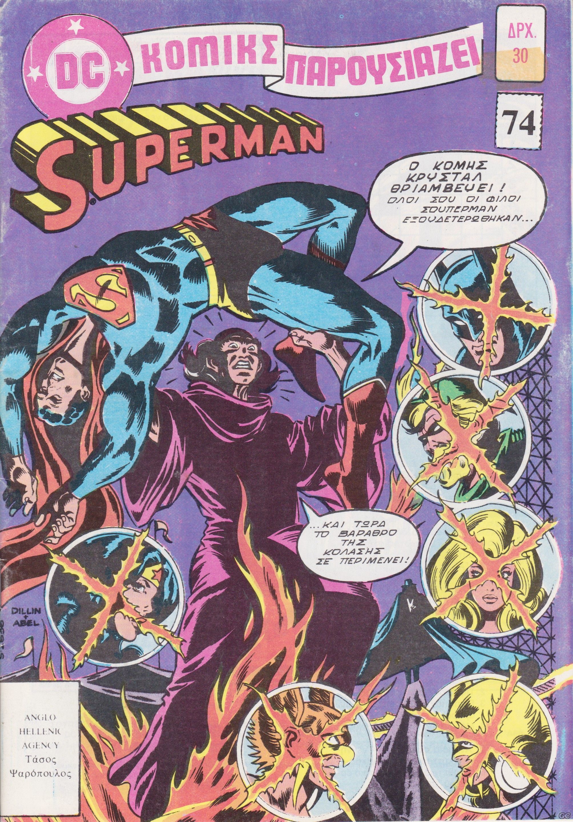 SupermanPs_0074.jpg