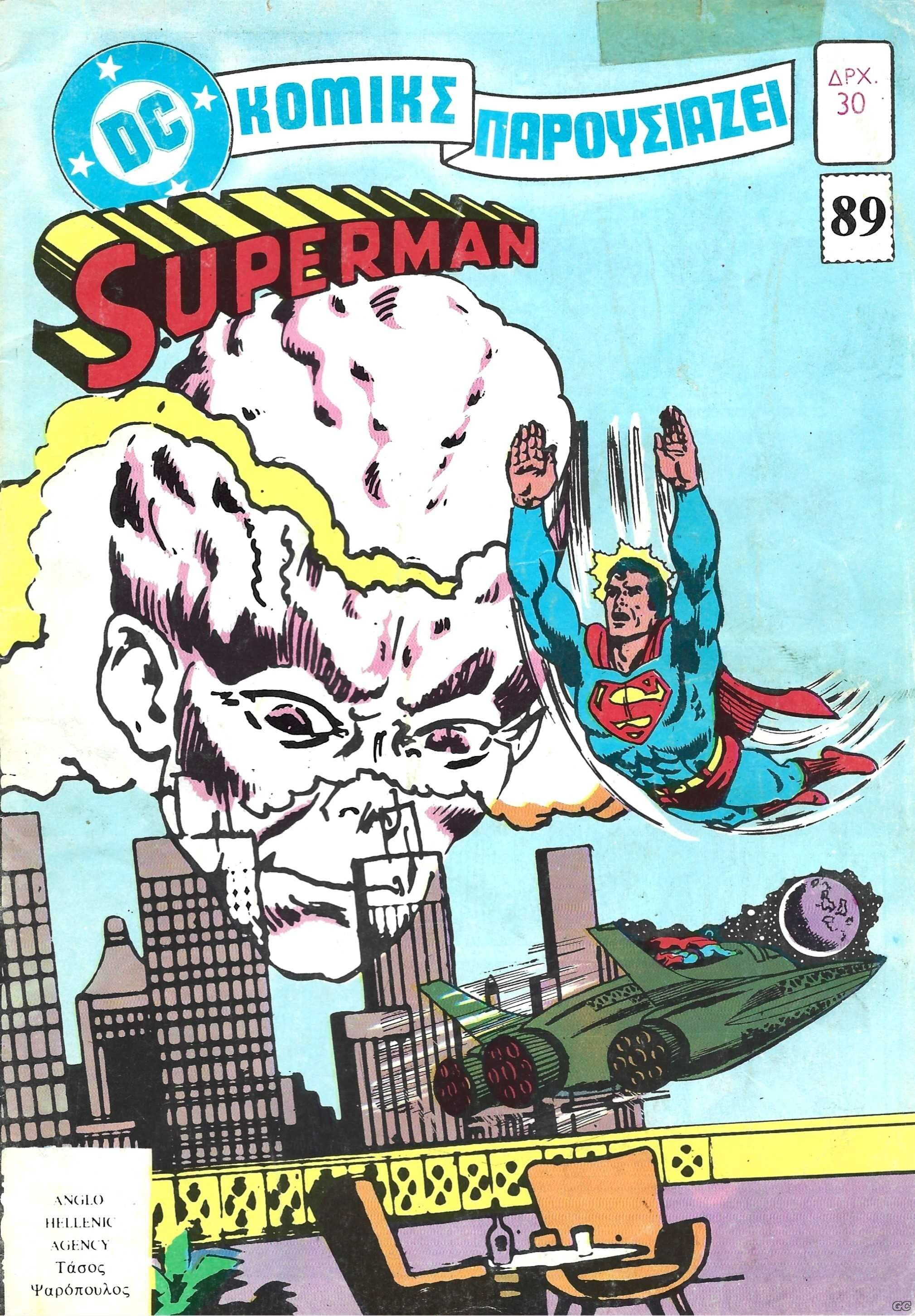 SupermanPs_0089.jpg