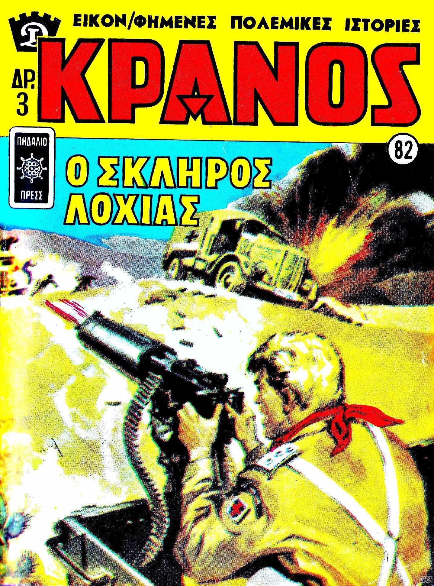 Kranos_0082.jpg