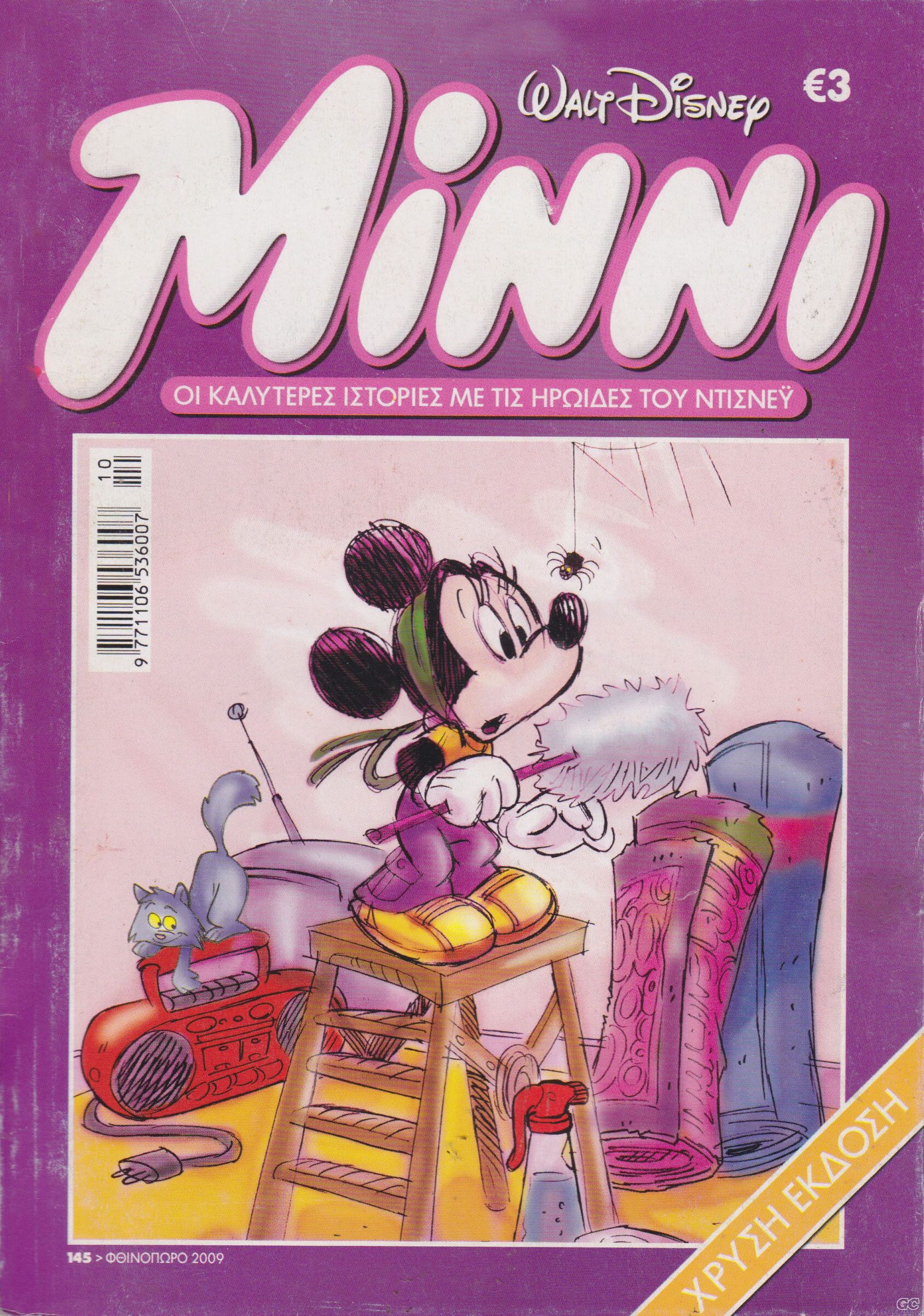 Minni_0145.jpg