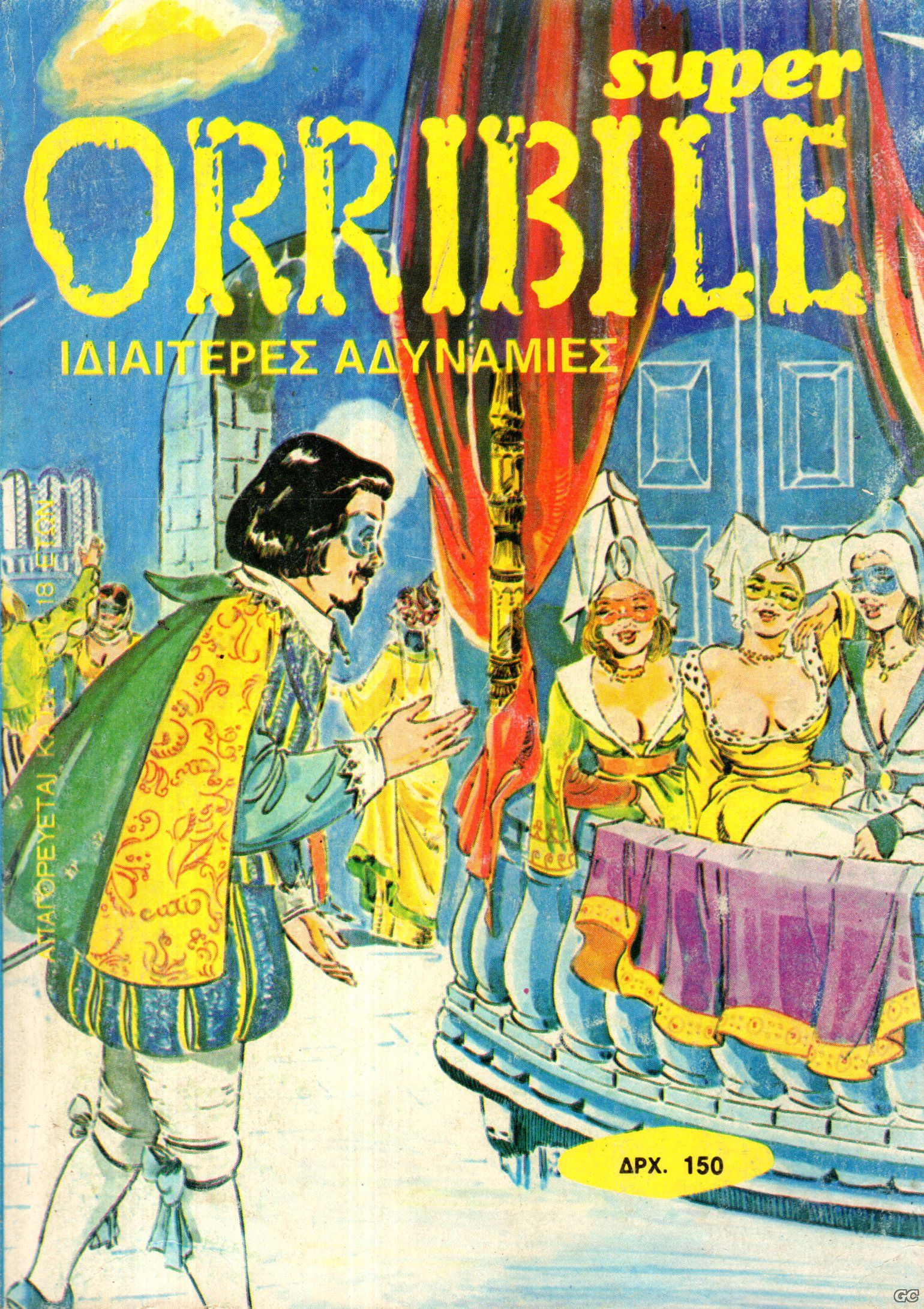 OrribileS_0087.jpg