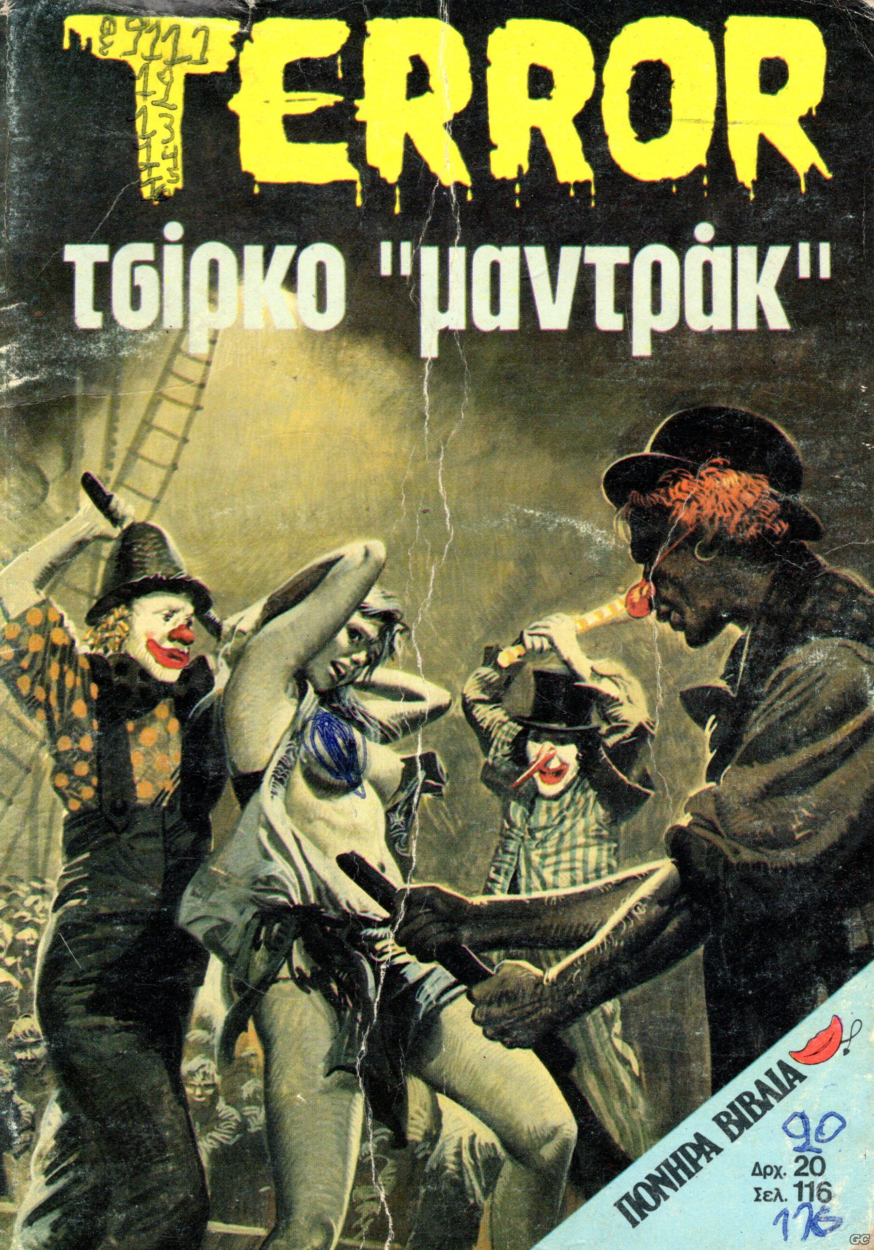 Terror_0003.jpg