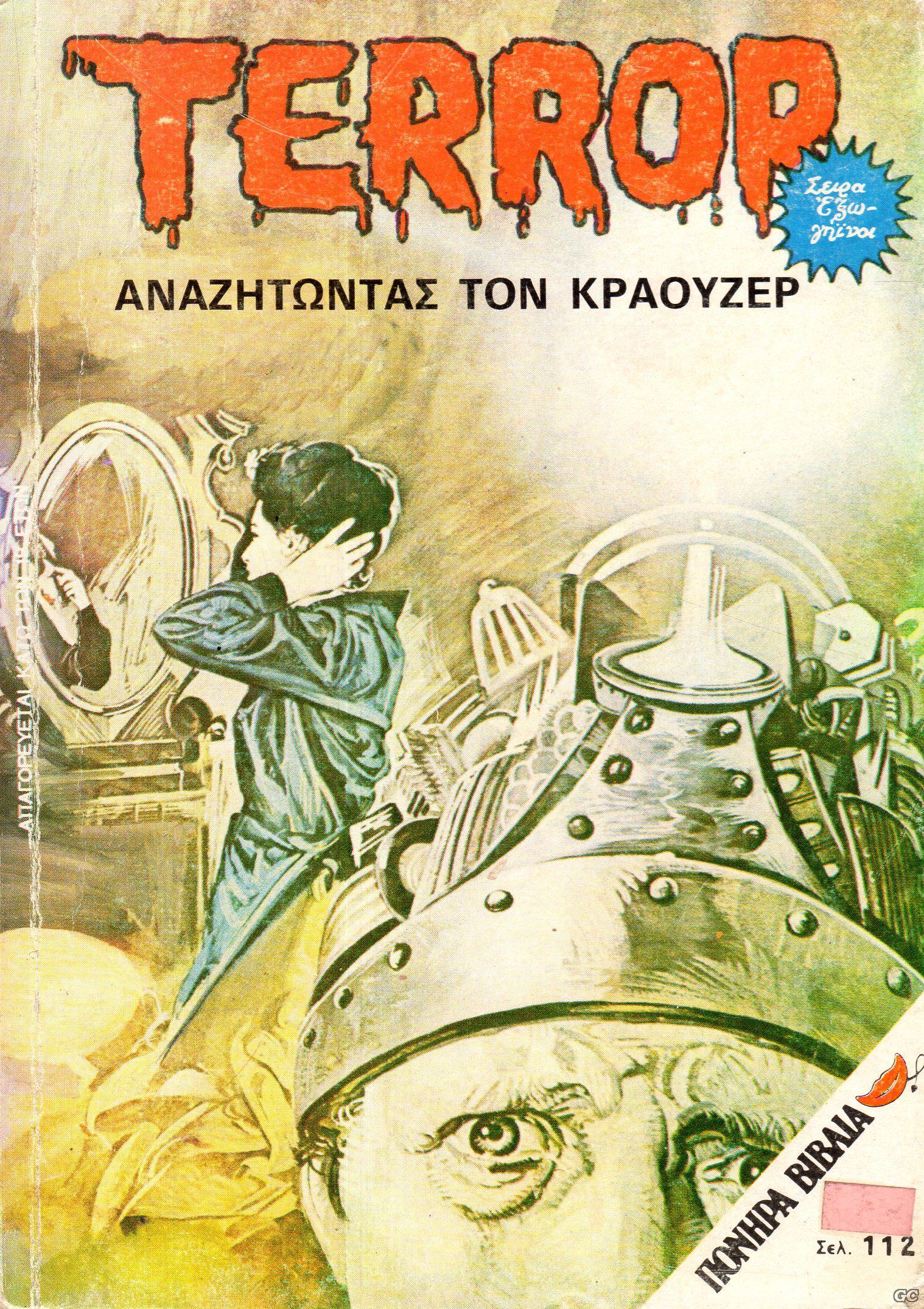 Terror_0048.jpg