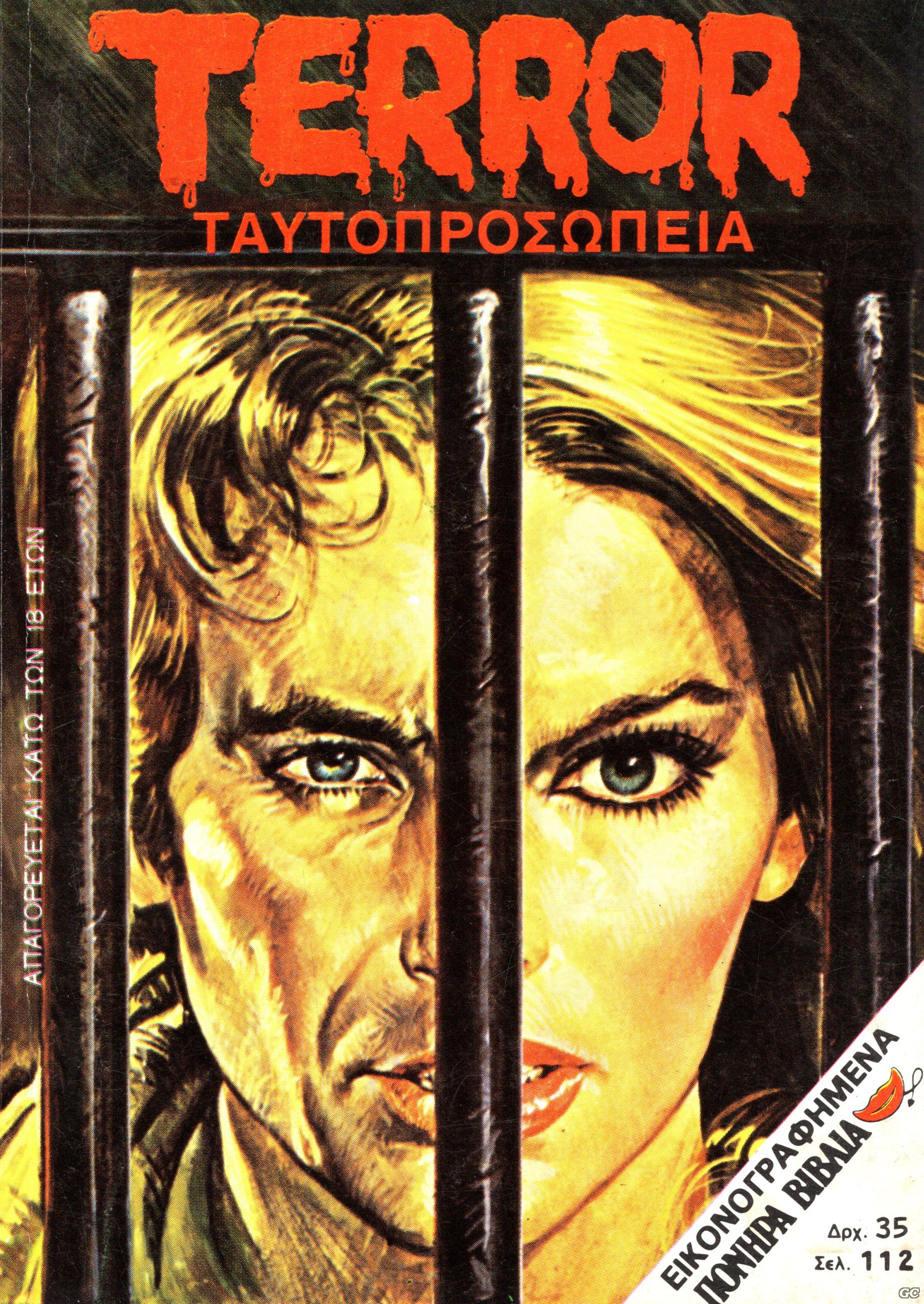 Terror_0061.jpg