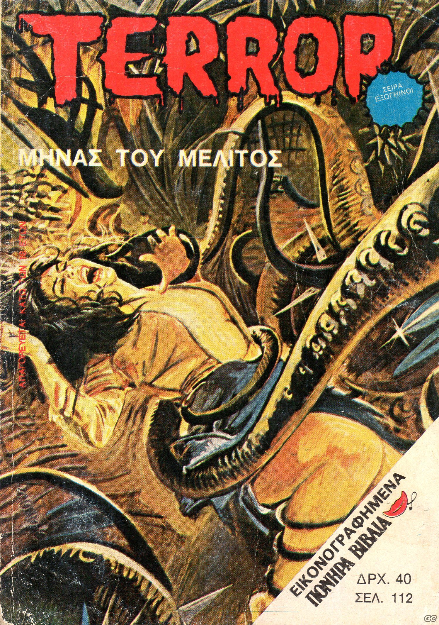 Terror_0068.jpg