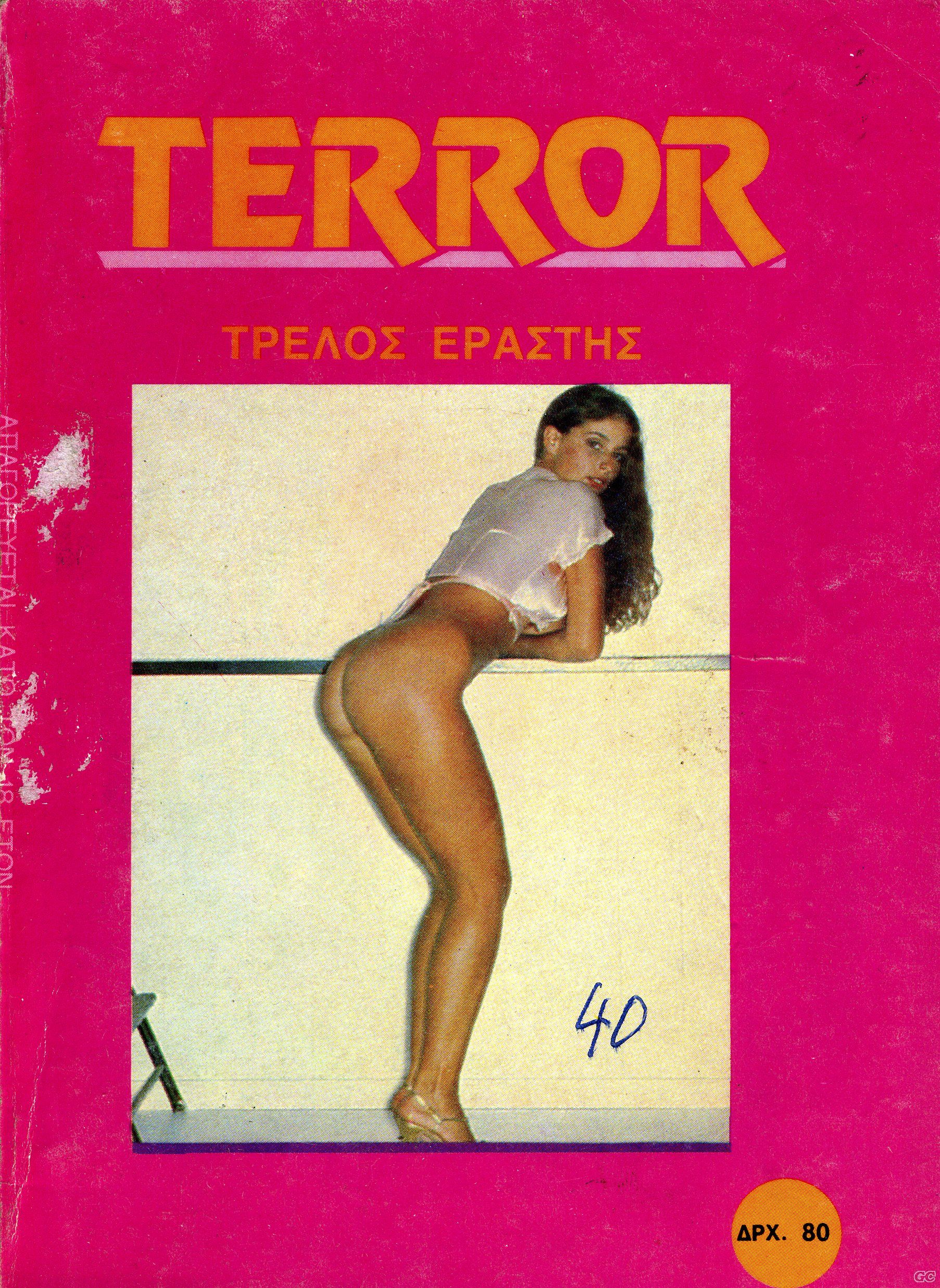 Terror_0133.jpg