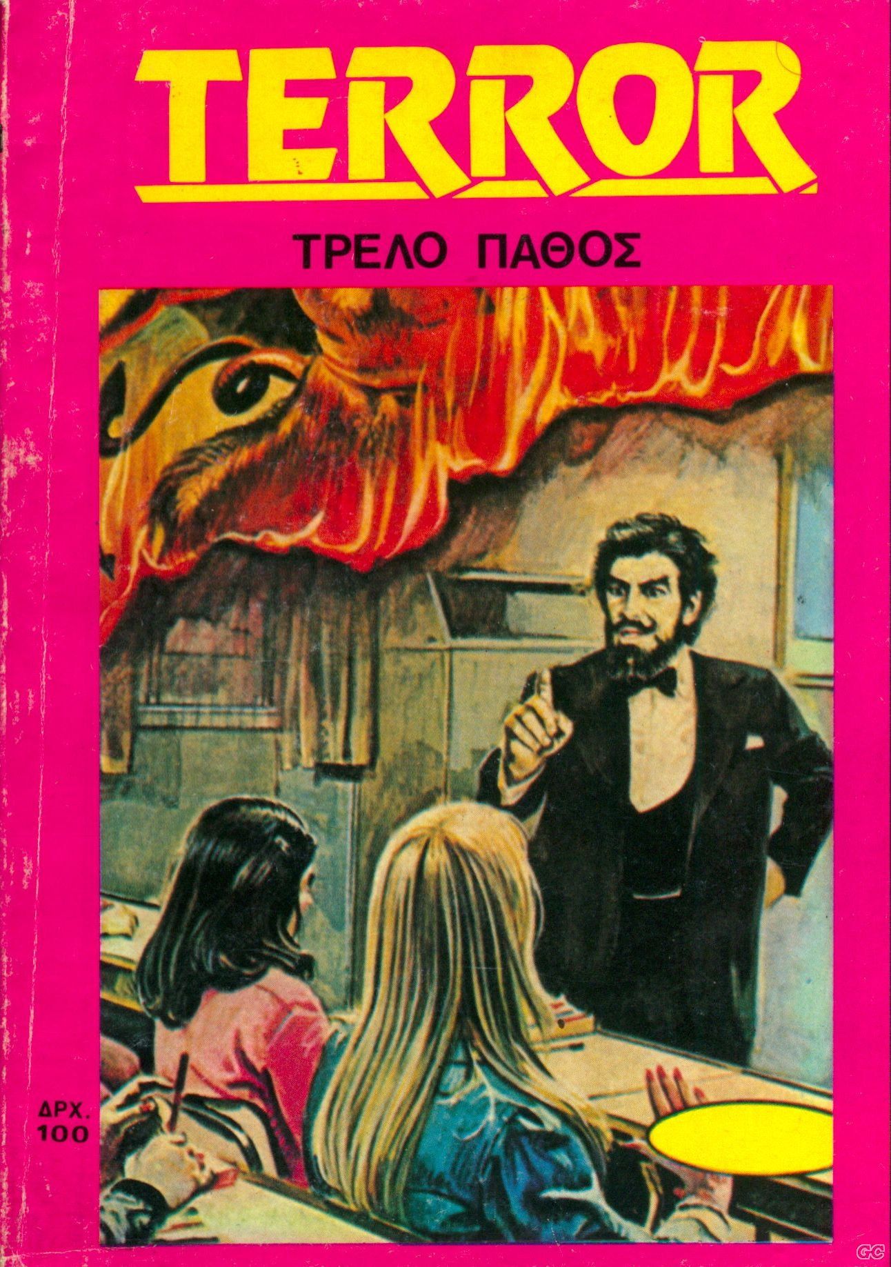 Terror_0141.jpg