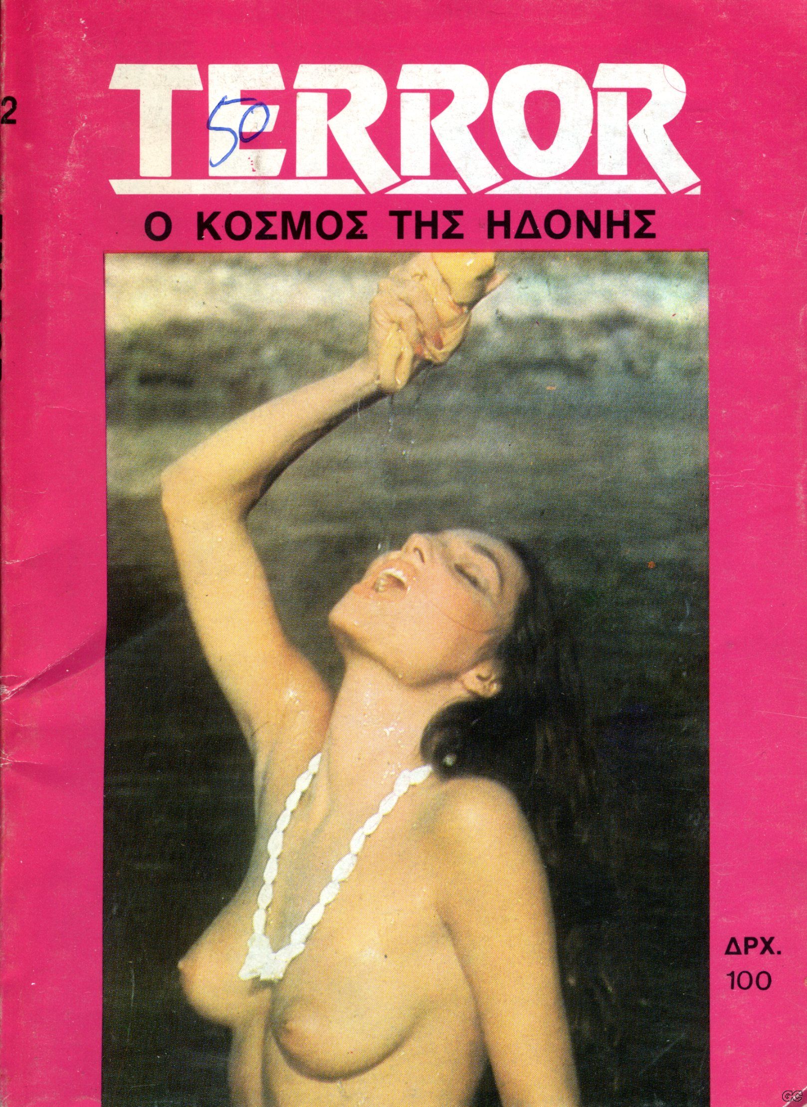 Terror_0142.jpg