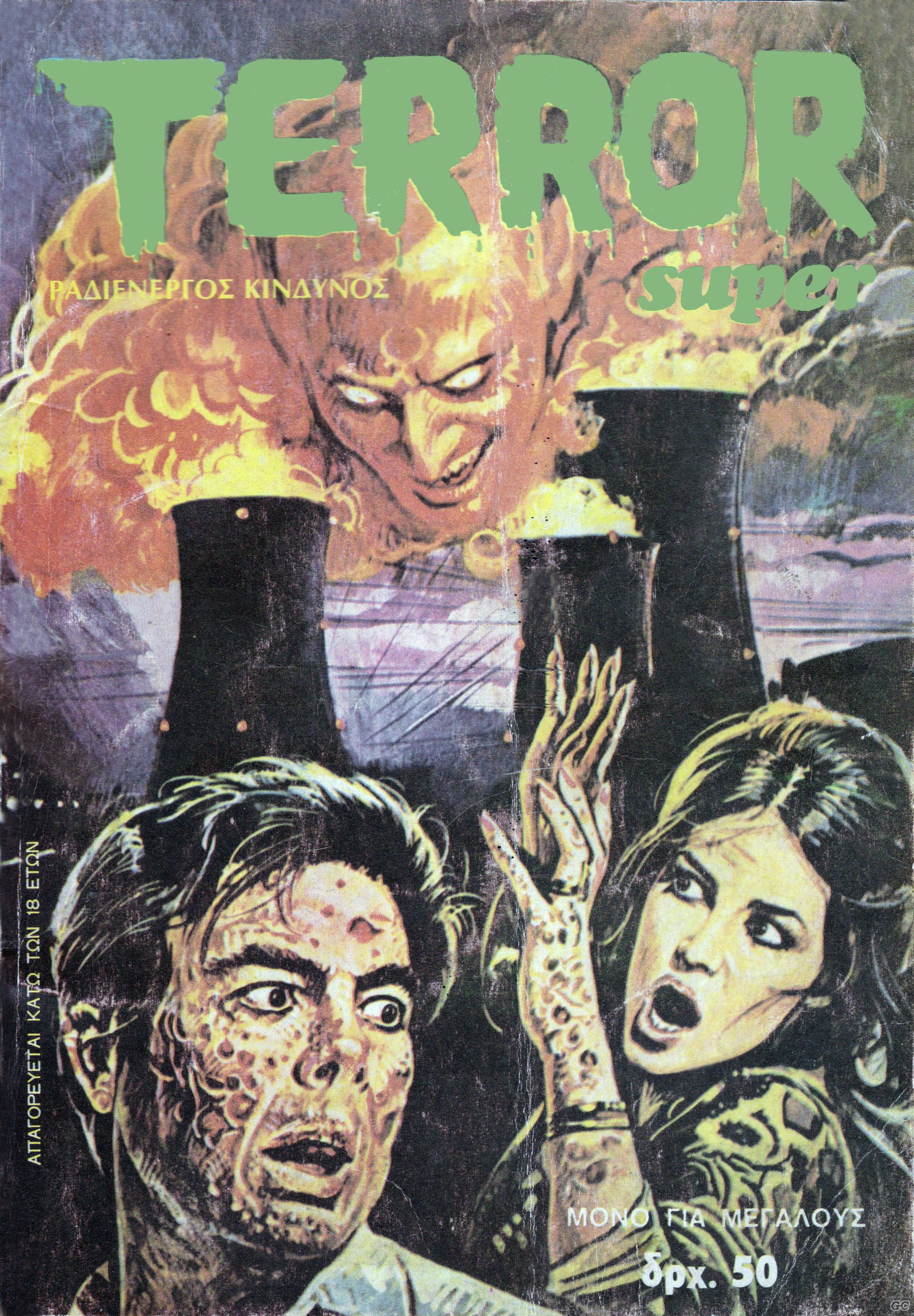 TerrorS_0028.jpg