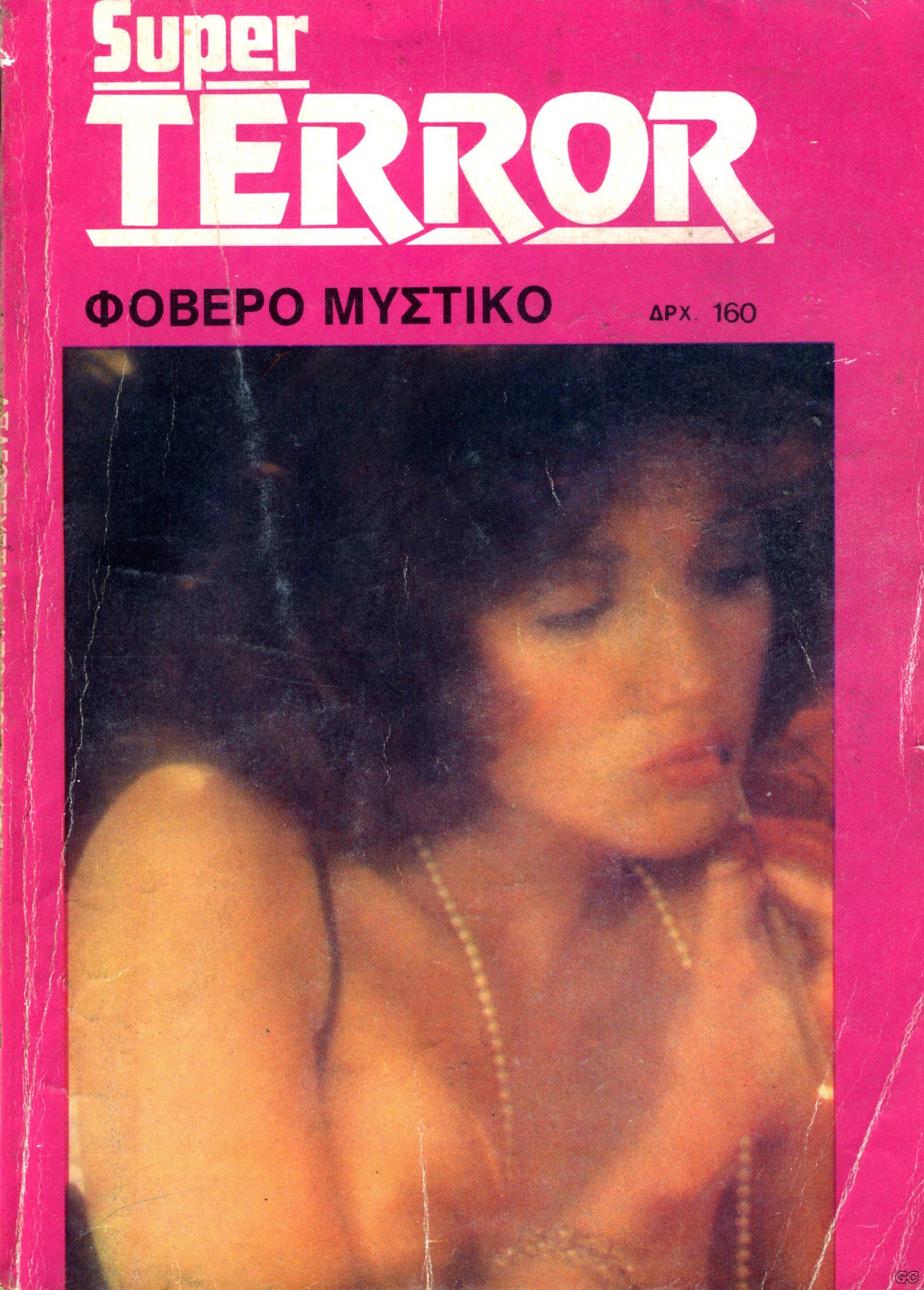 TerrorS_0110.jpg