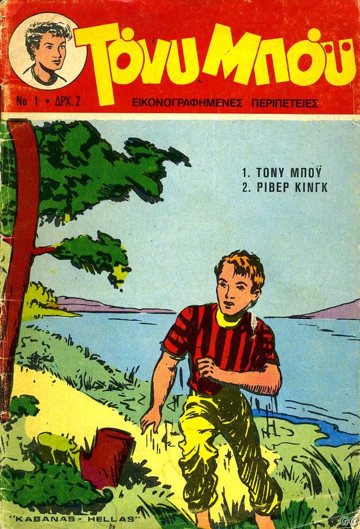 TonyBoy_0001.jpg