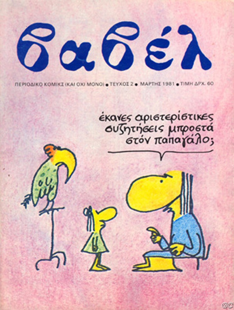 Vavel_0002.jpg