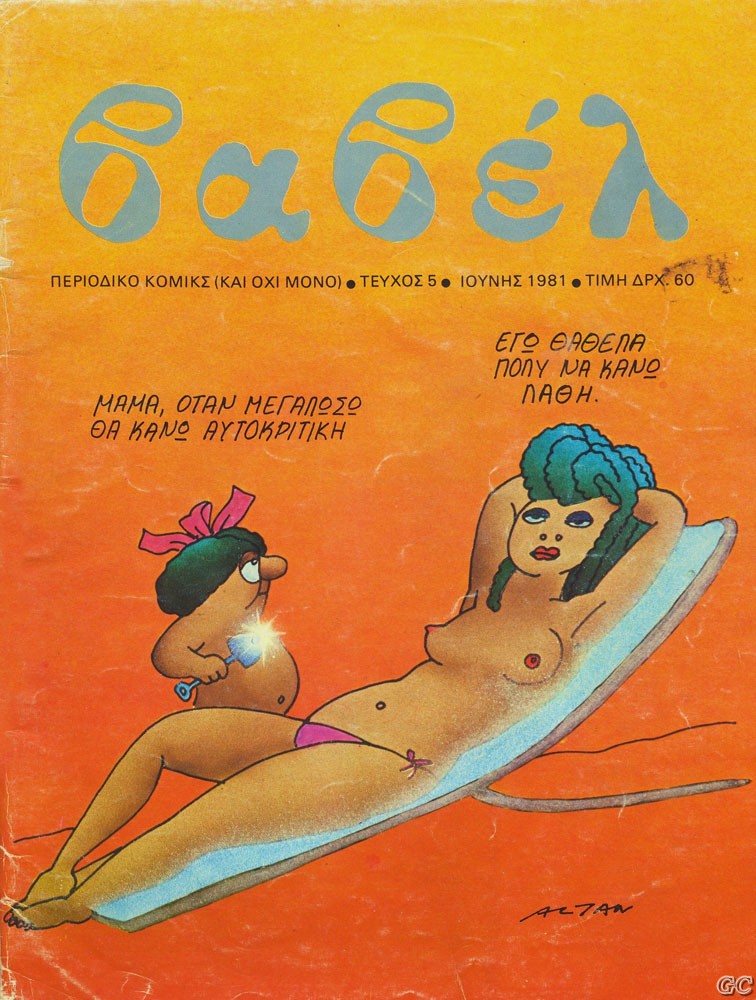 Vavel_0005.jpg