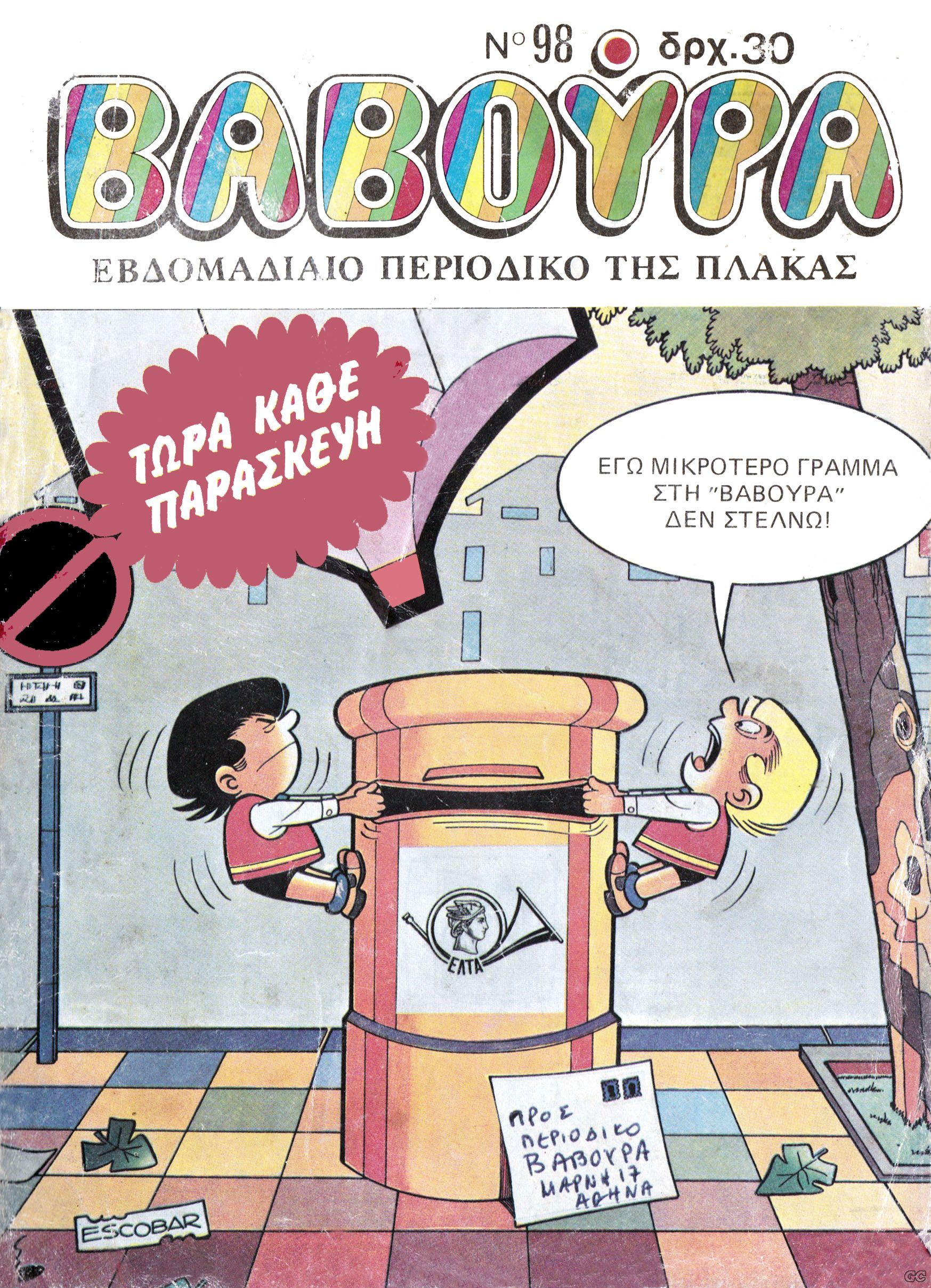 Vavoura_0098.jpg