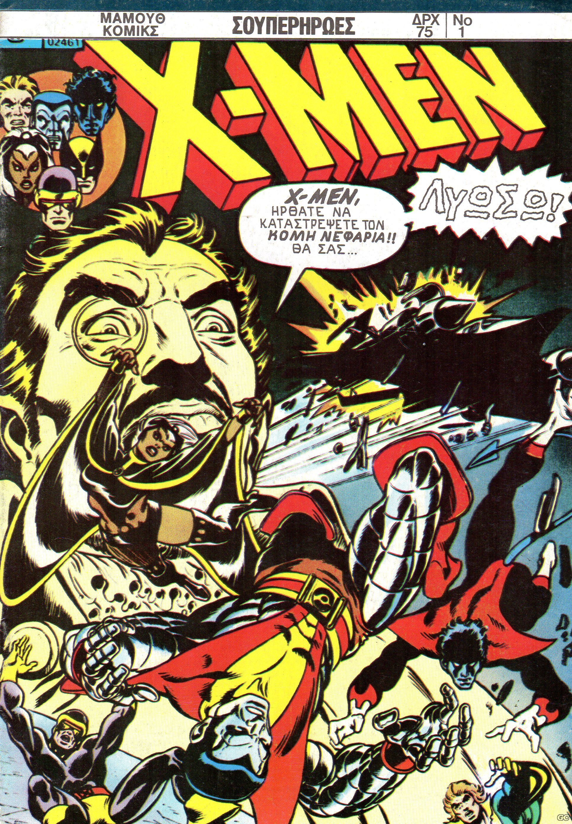XMenM_0001.jpg