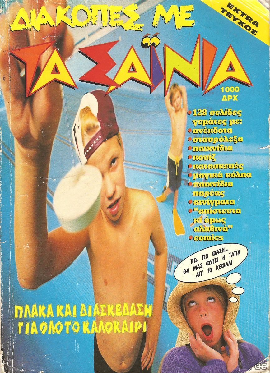 SainiaSpecials_0001.jpg