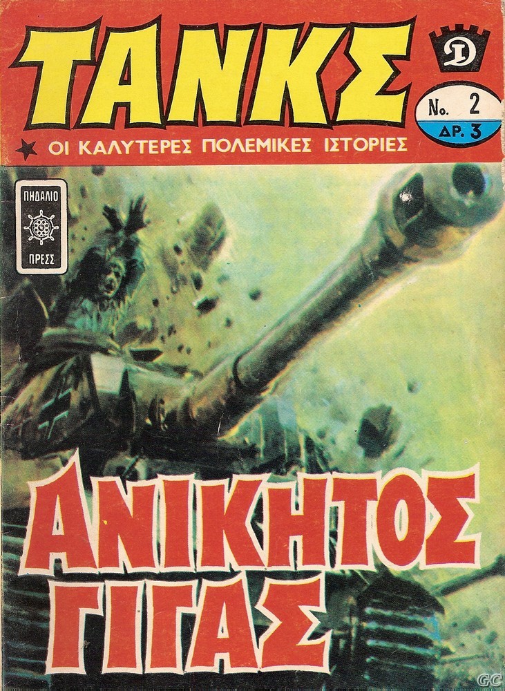 Tanks_0002.jpg