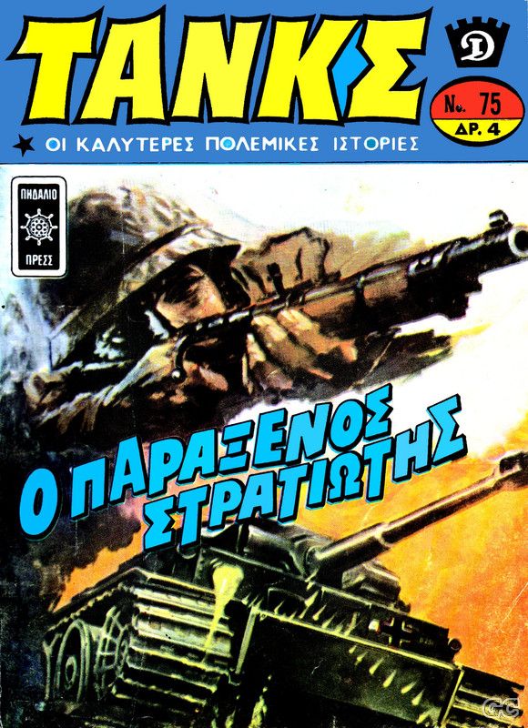 Tanks_0075.jpg