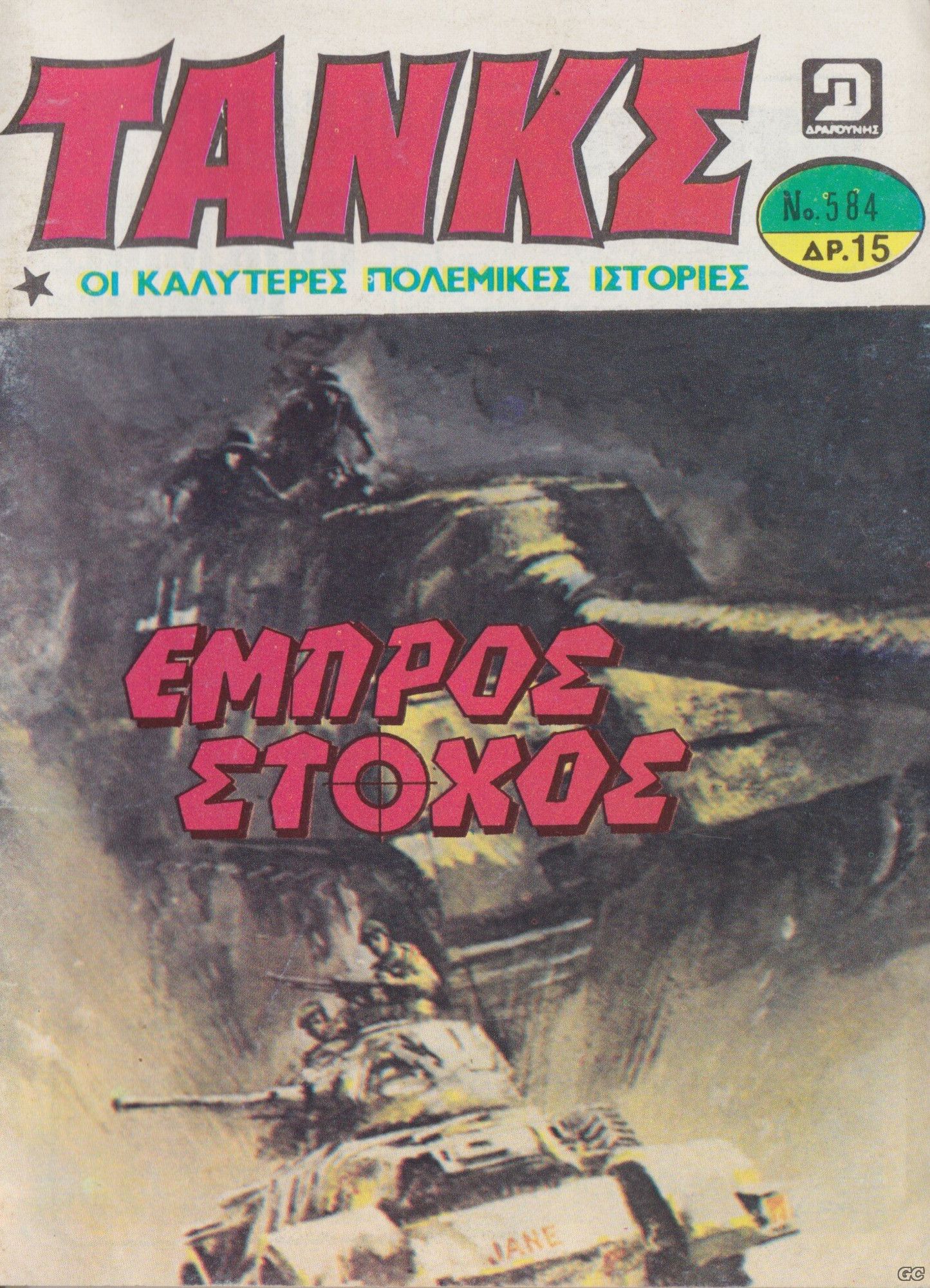Tanks_0584.jpg
