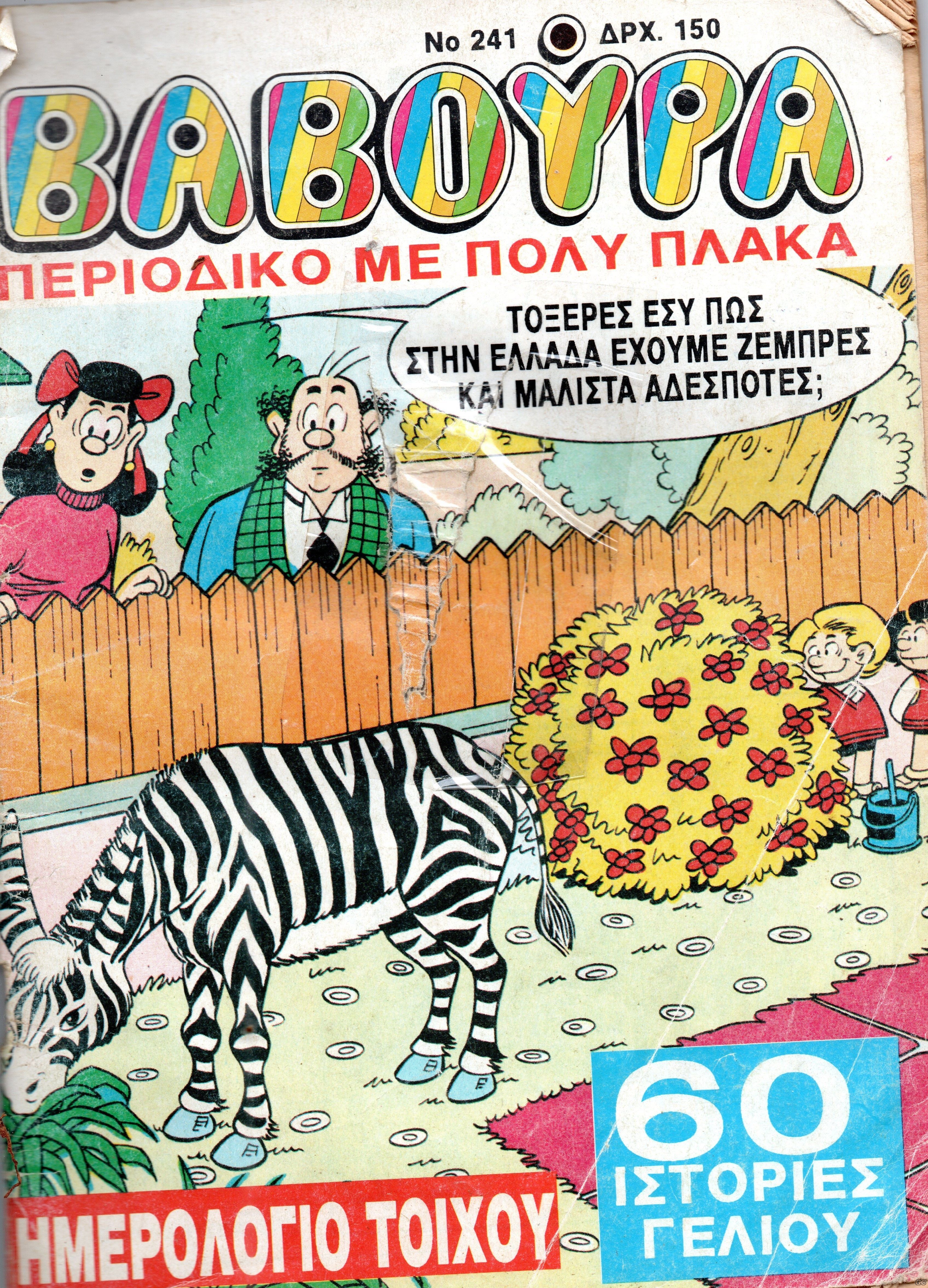 VavoyraB_0241.jpg