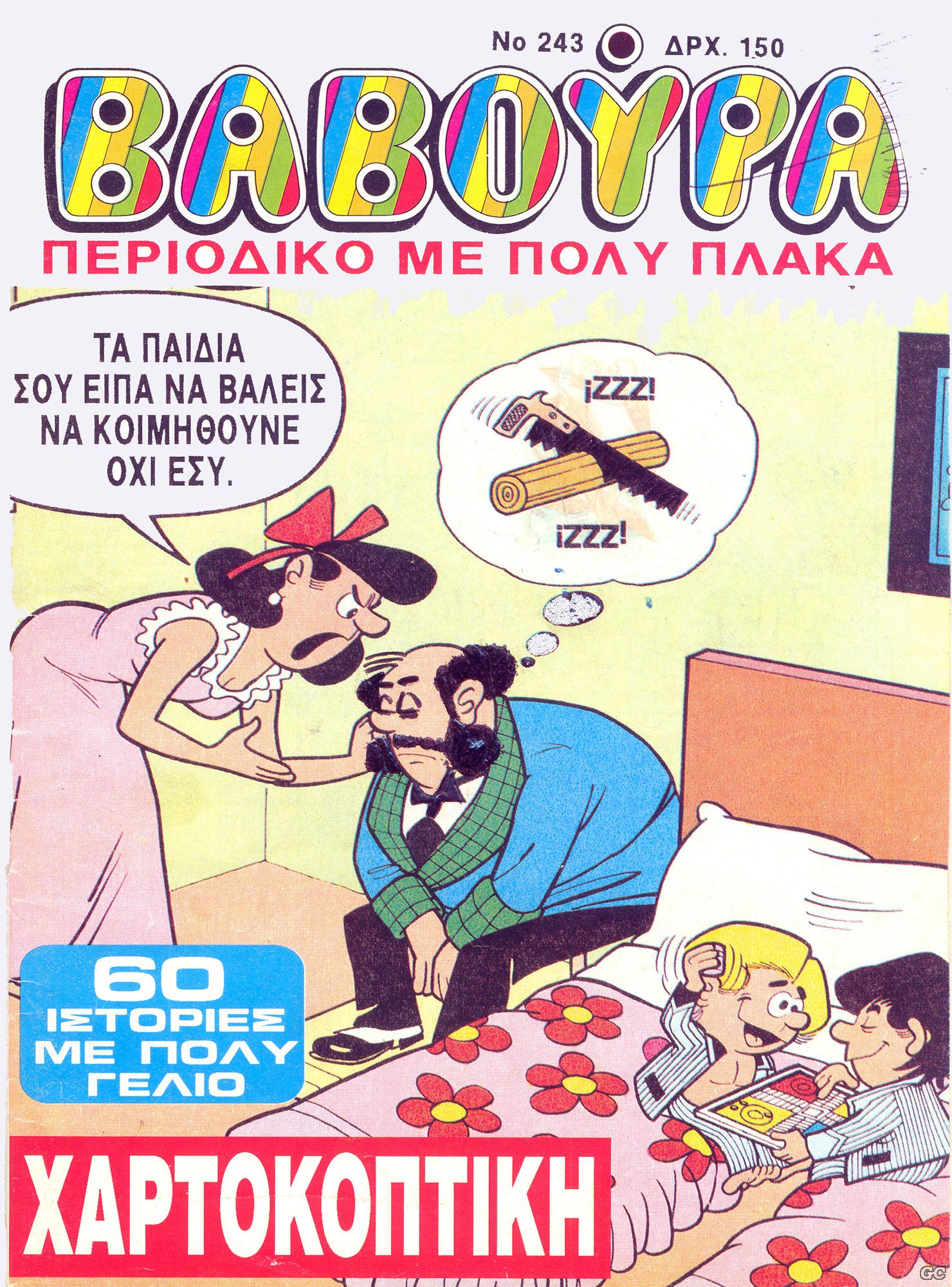 VavoyraB_0243.jpg