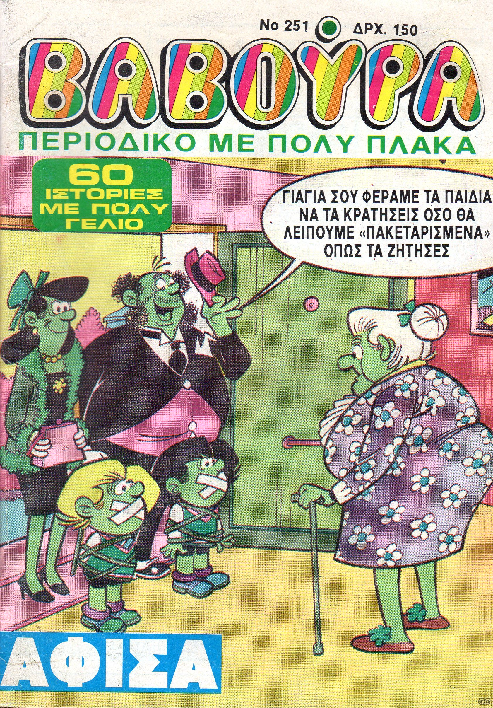 VavoyraB_0251.jpg