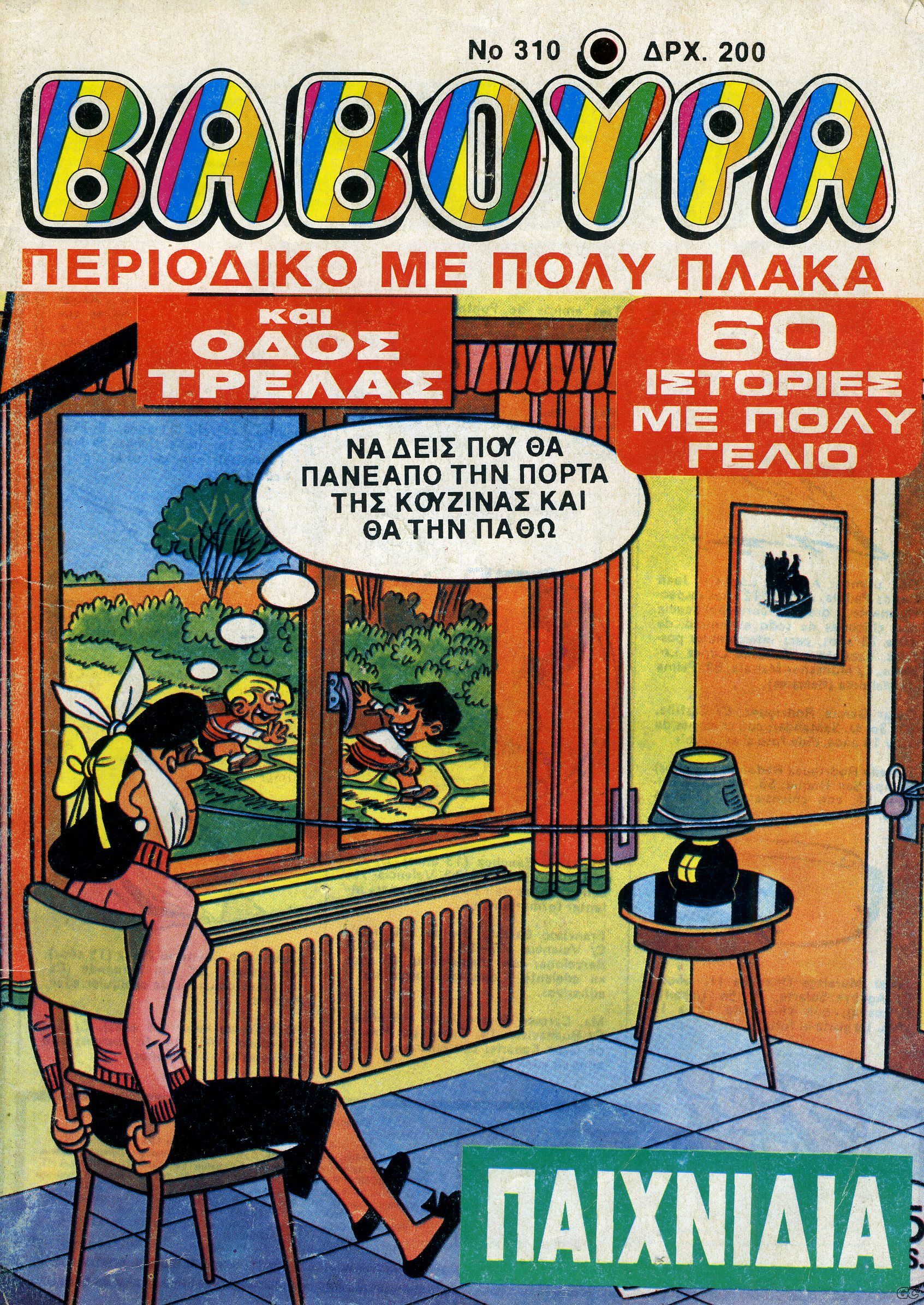 VavoyraB_0310.jpg