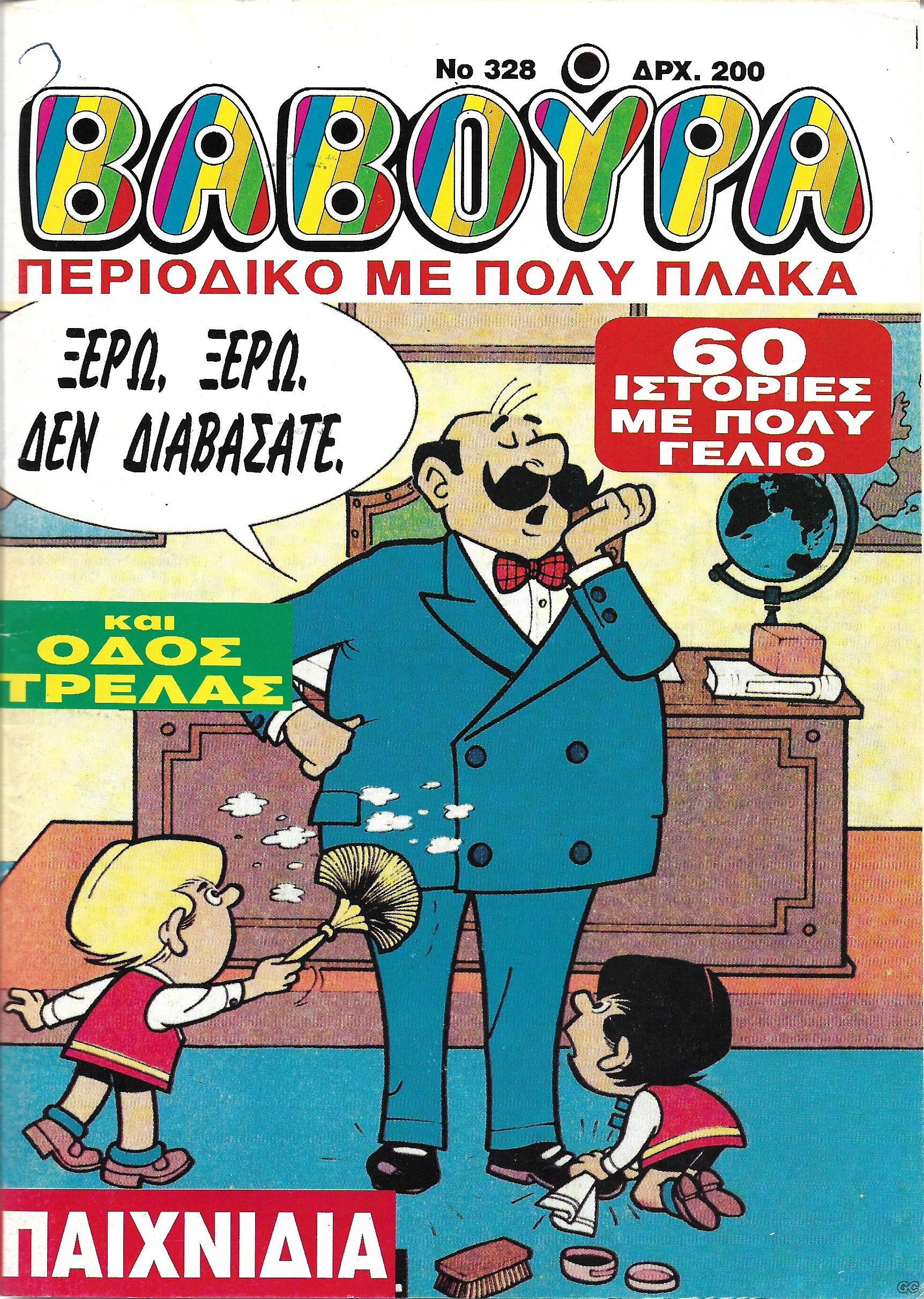 VavoyraB_0328.jpg