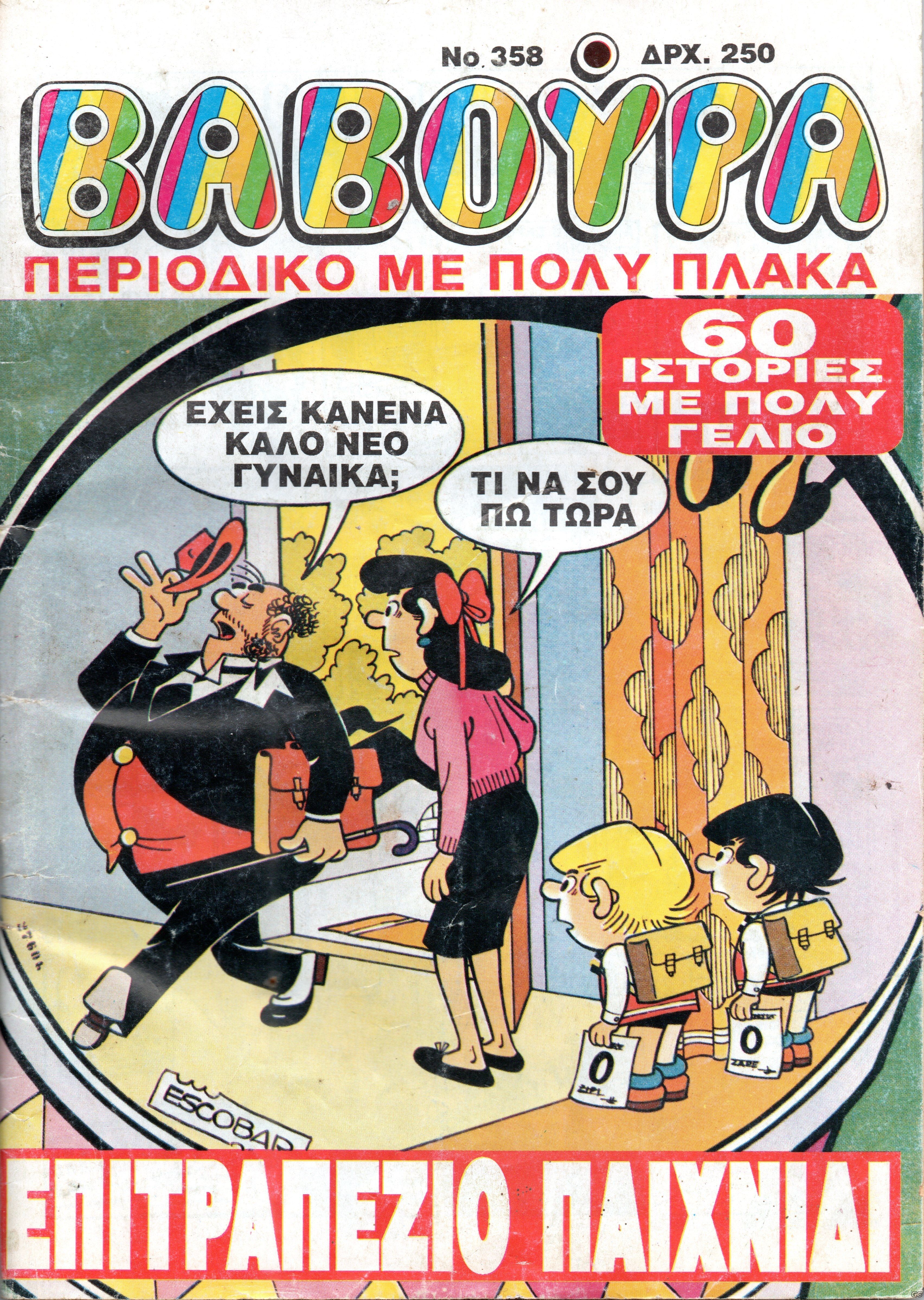 VavoyraB_0358.jpg