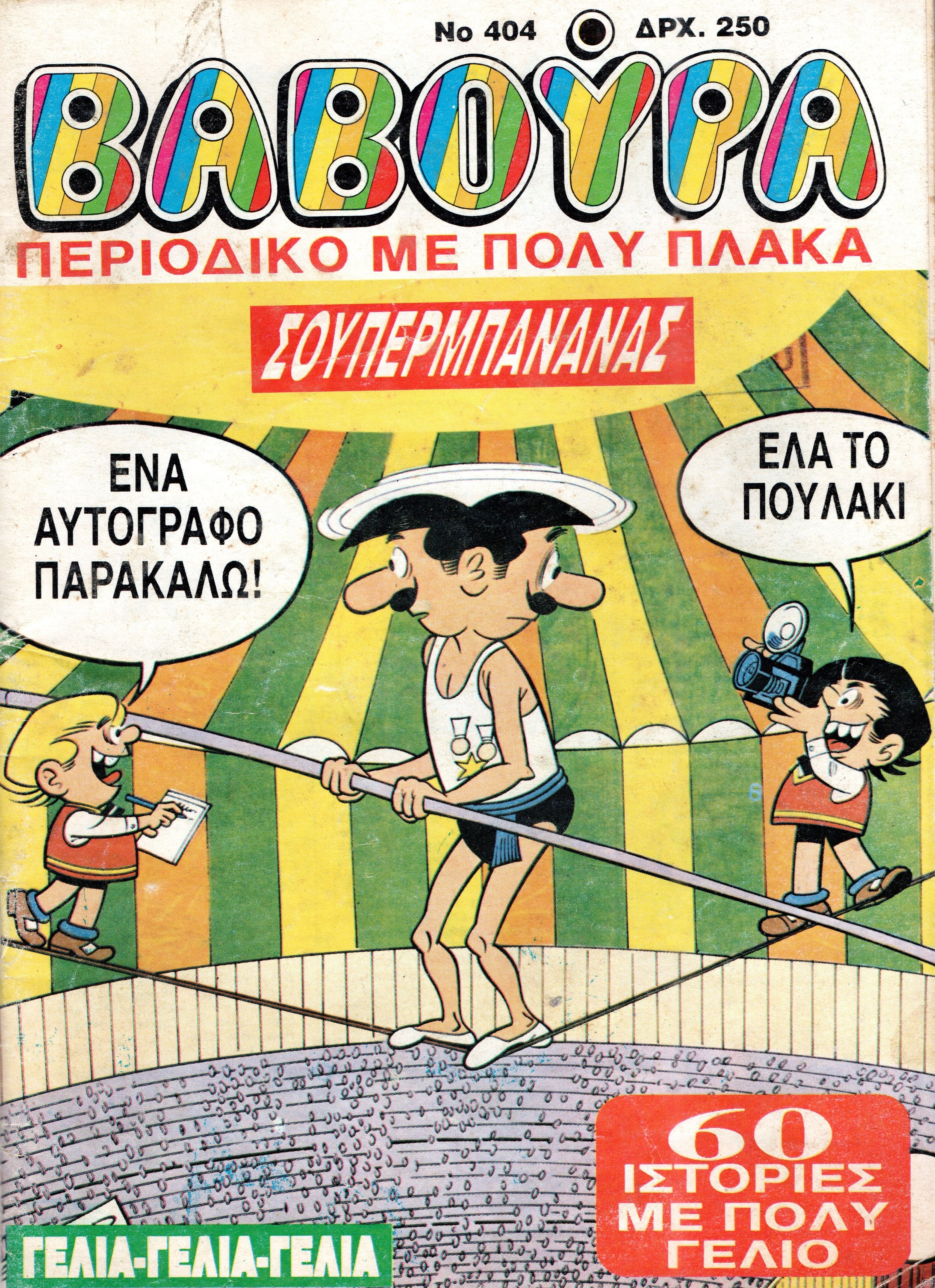 VavoyraB_0404.jpg