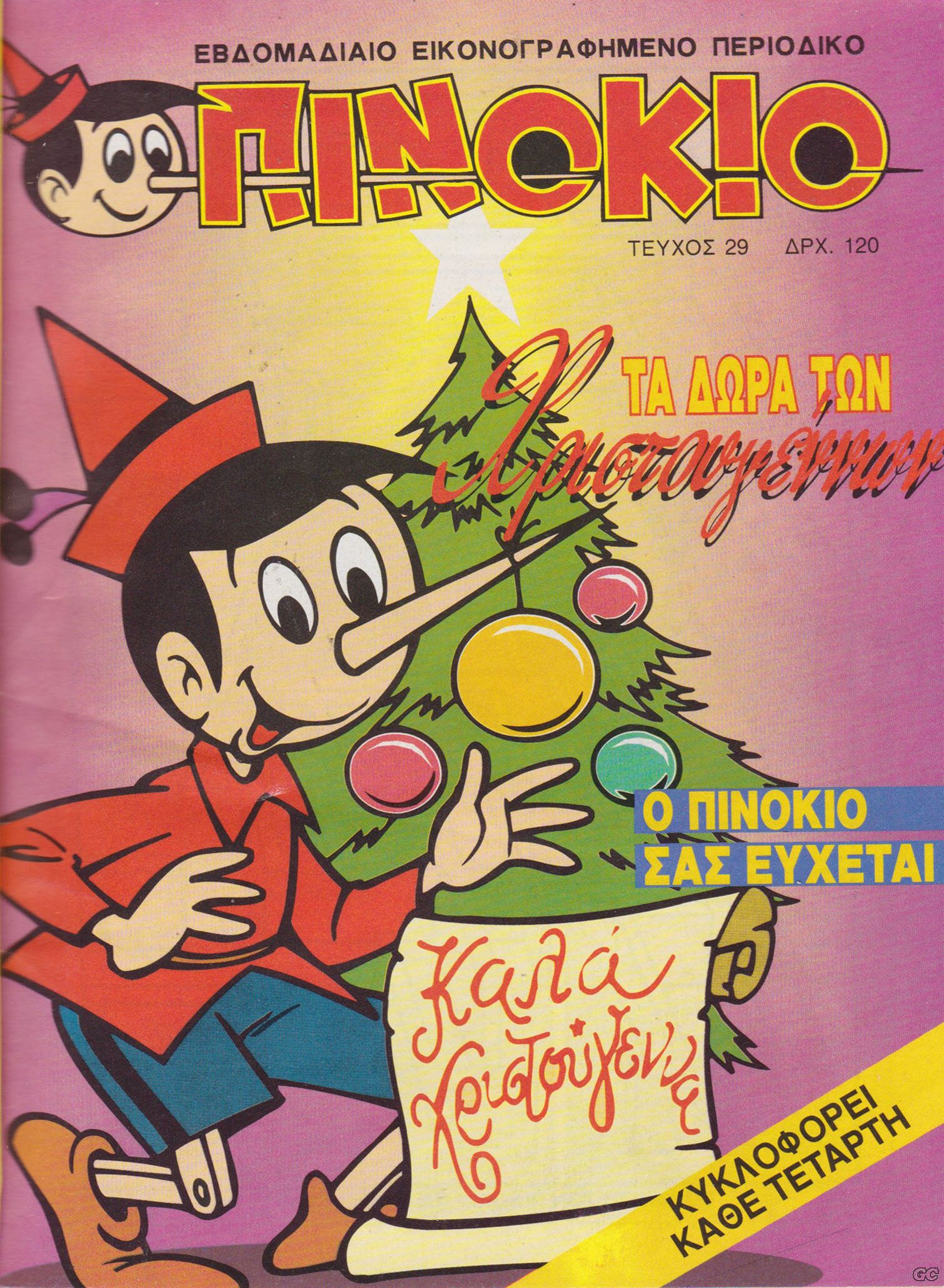 PinokioC_0029.jpg