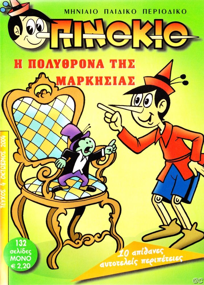 PinokioD_0004.jpg