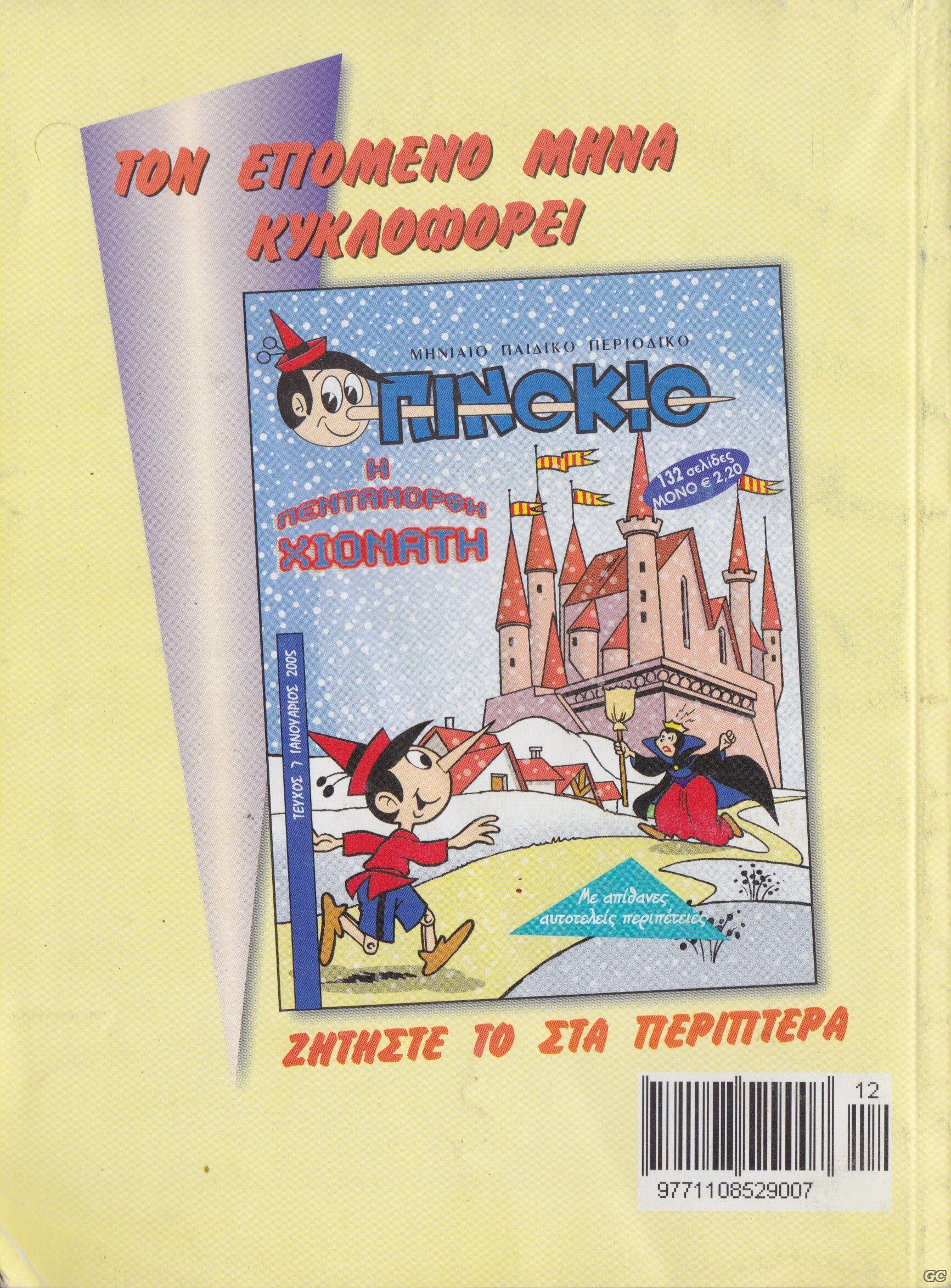PinokioD_0006z.jpg