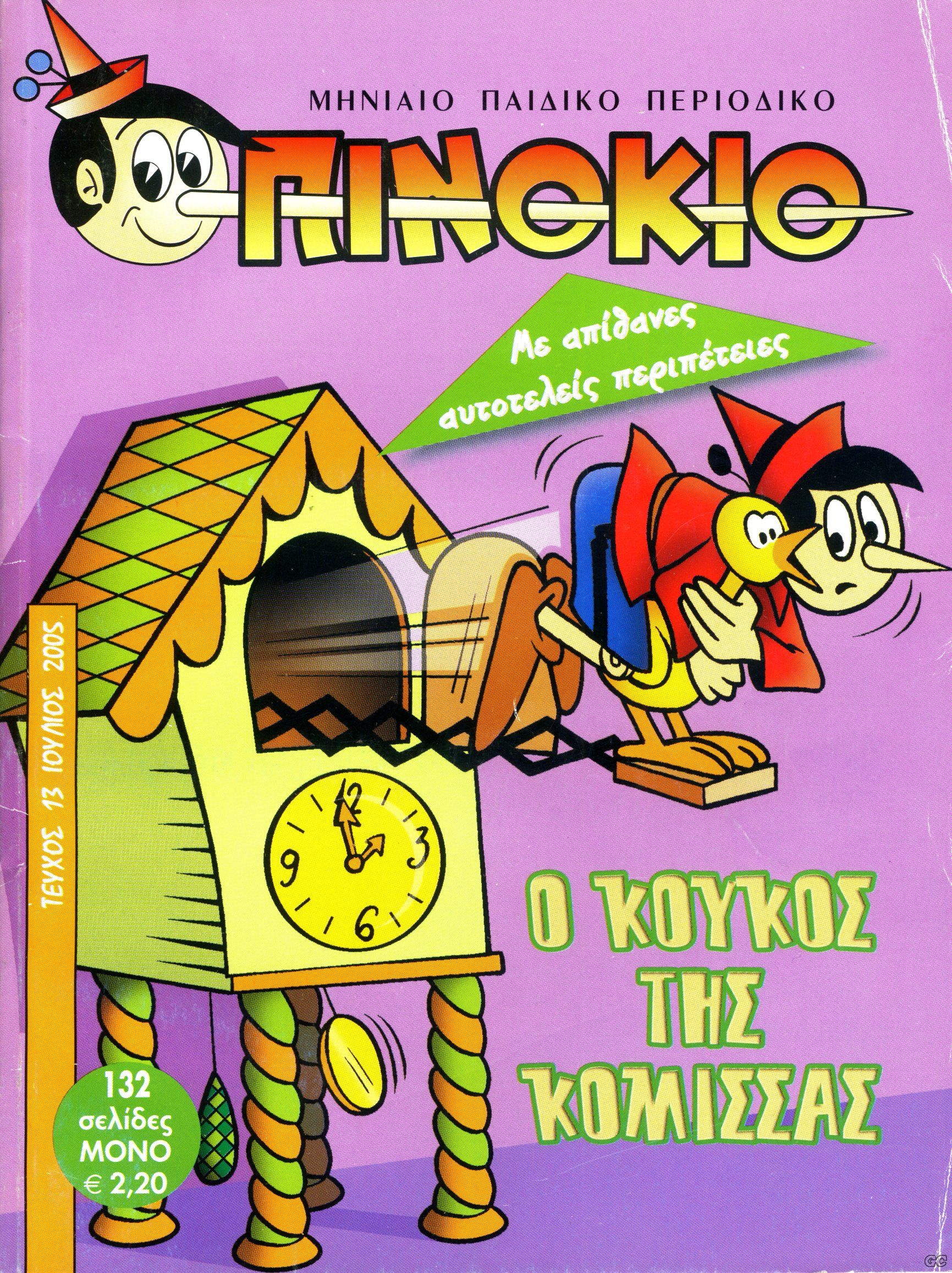 PinokioD_0013.jpg