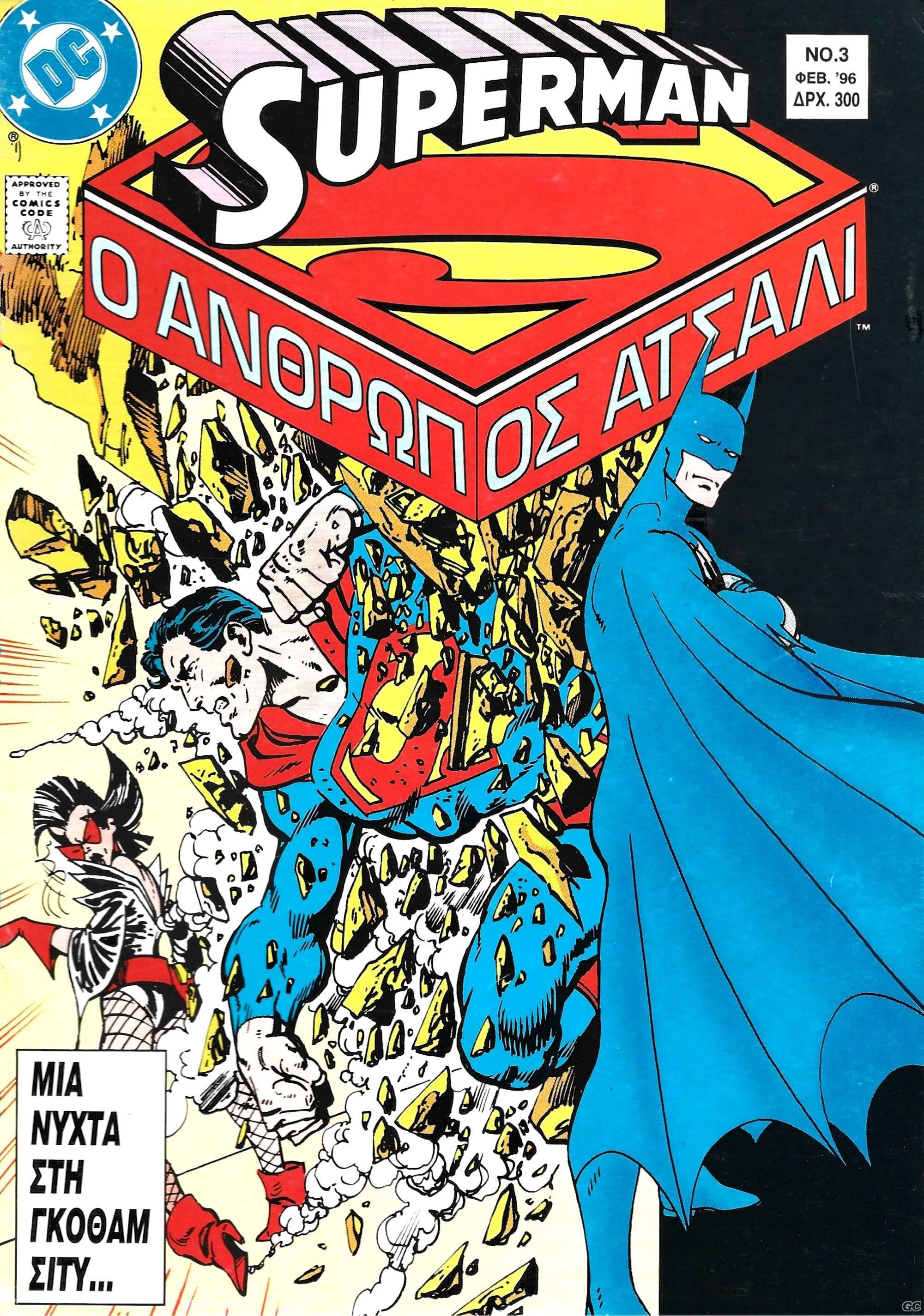 SupermanPergamos_0003.jpg