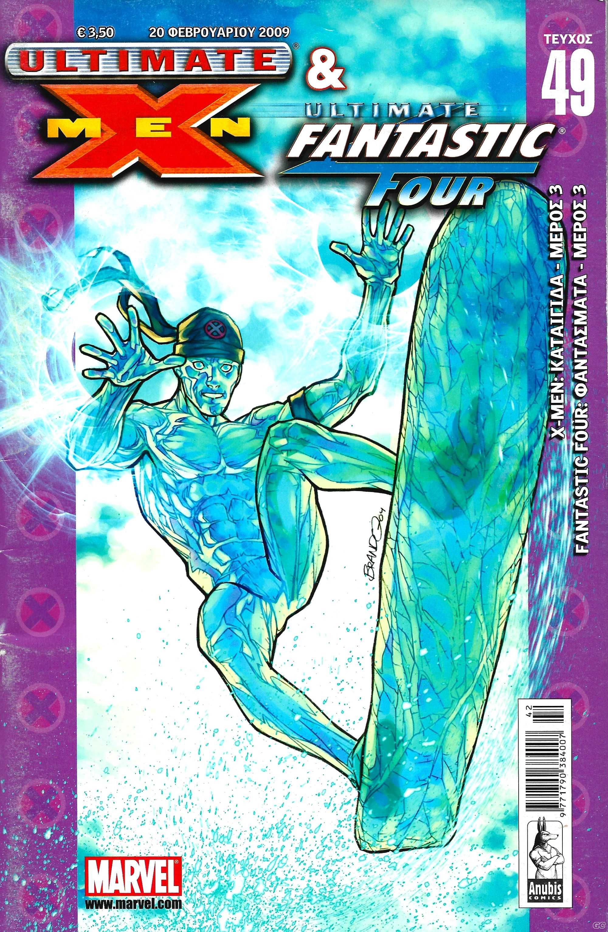 UltimateXMen_0049.jpg