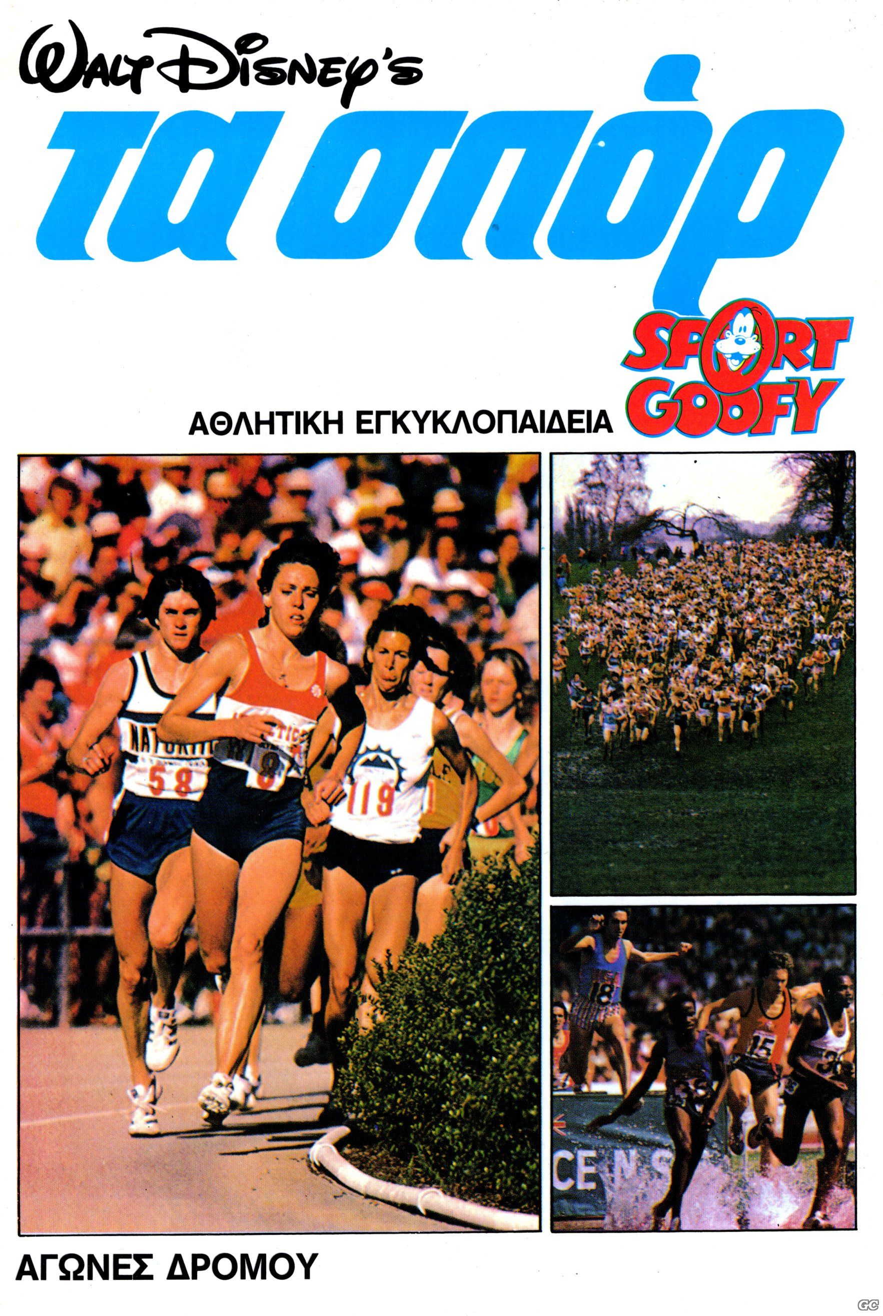 Spor_0004.jpg