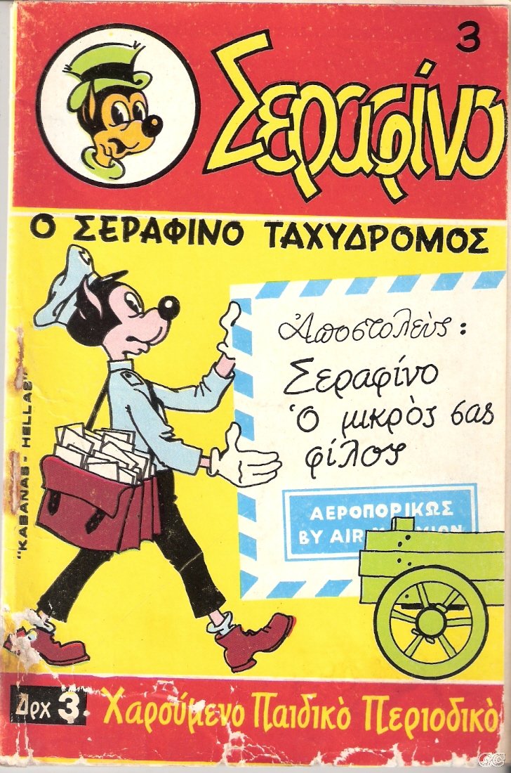 SerafinoA_0003.jpg