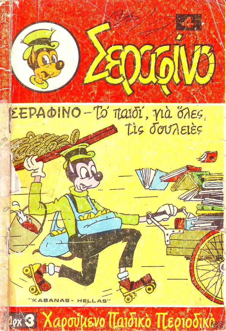 SerafinoA_0004.jpg