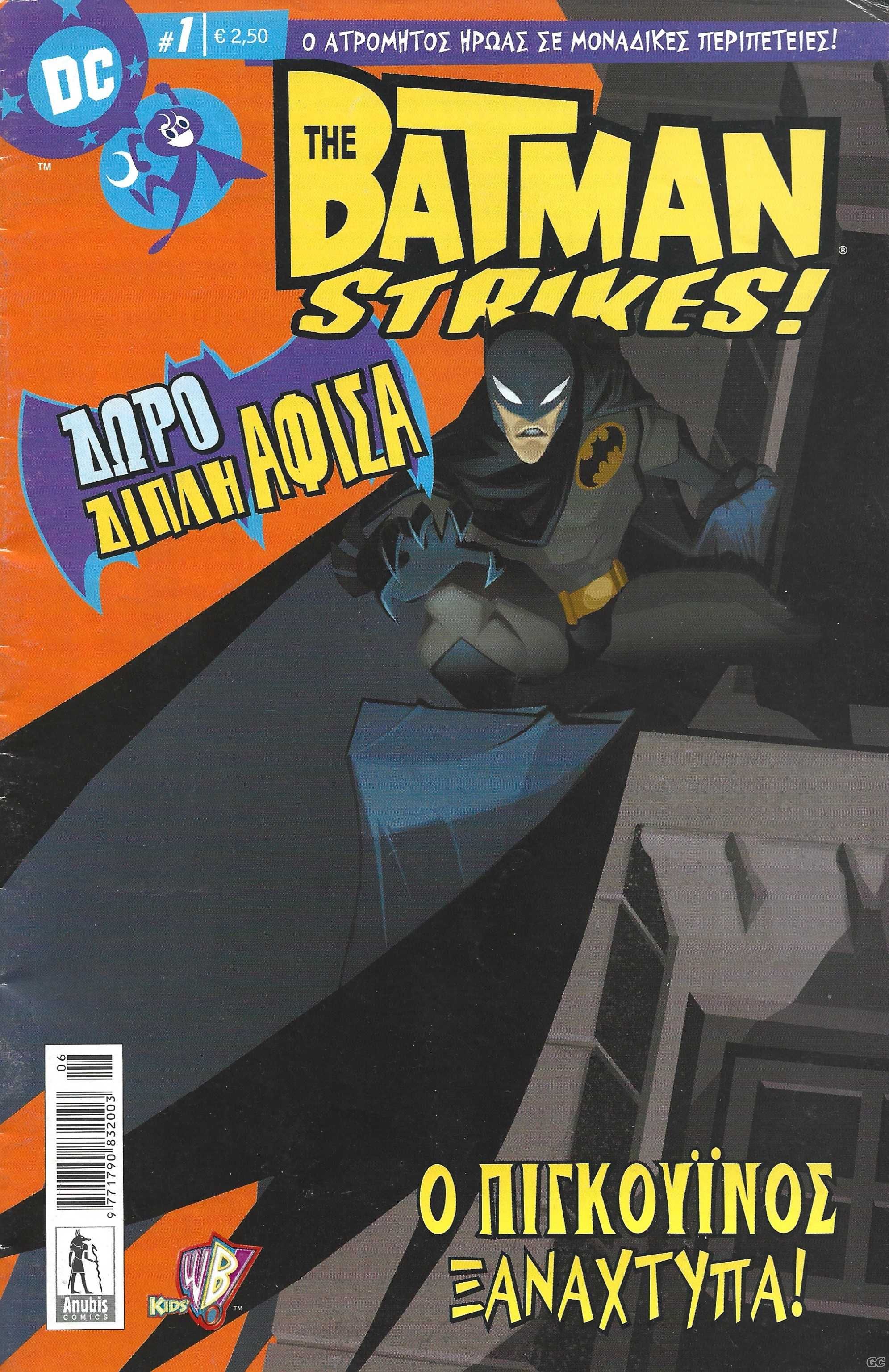 BatmanStrikes_0001.jpg