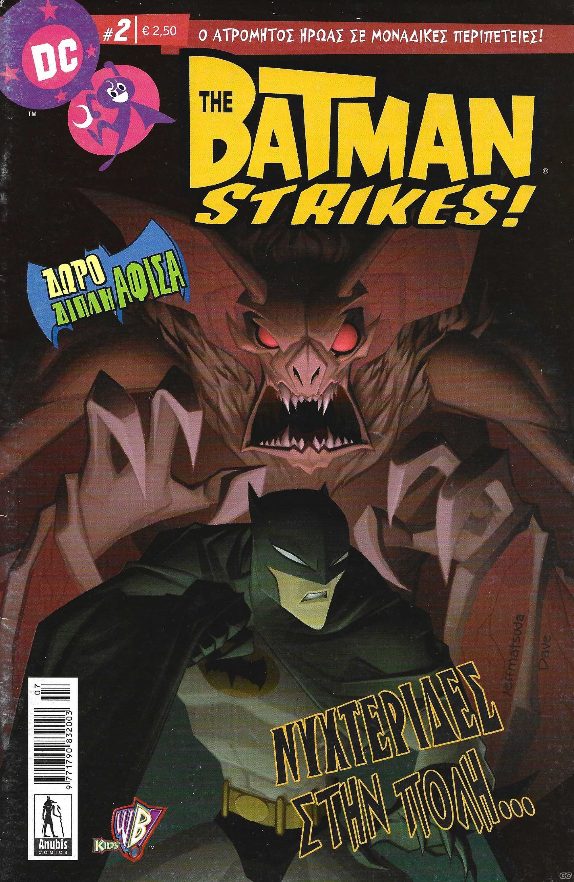 BatmanStrikes_0002.jpg