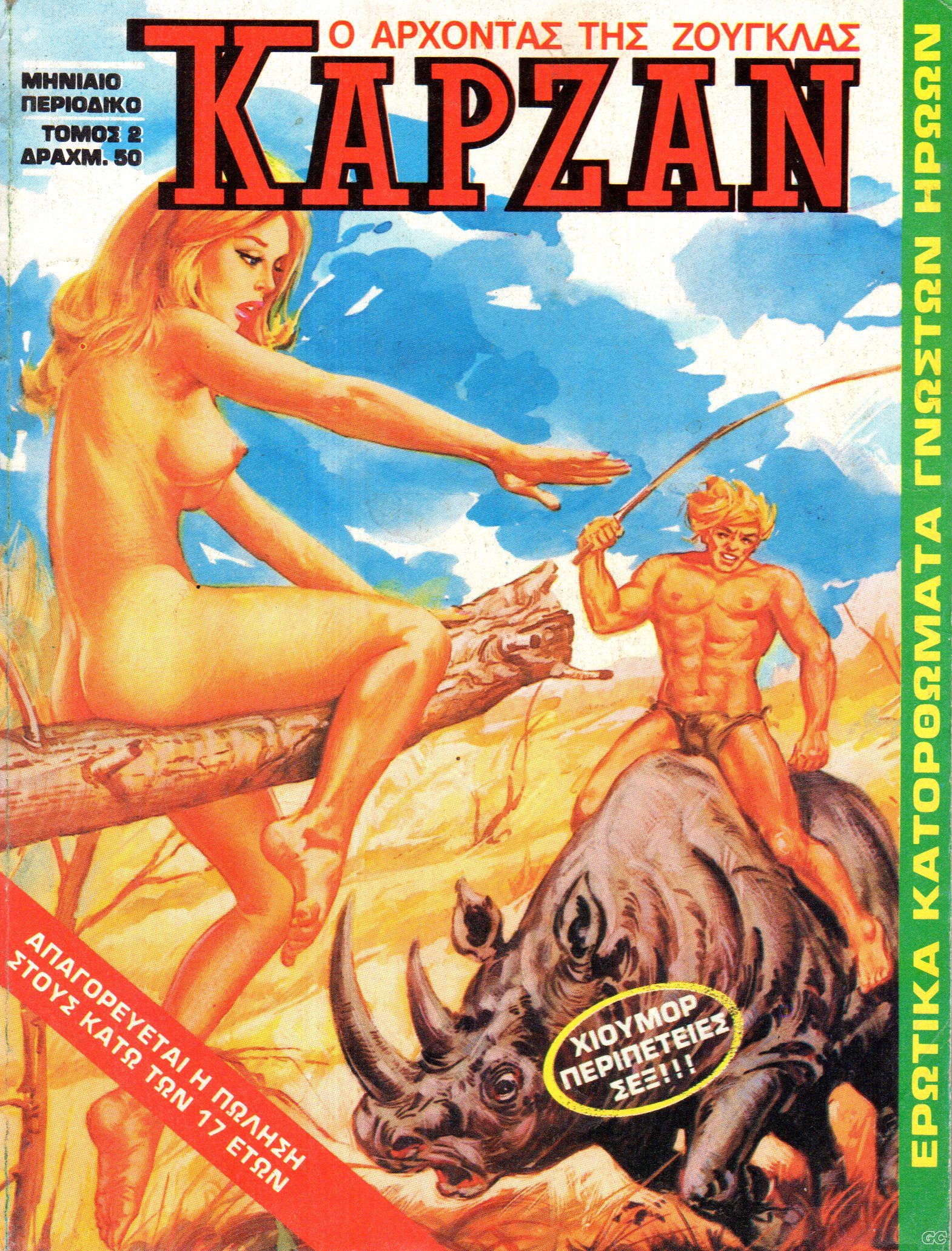 Karzan_0002.jpg