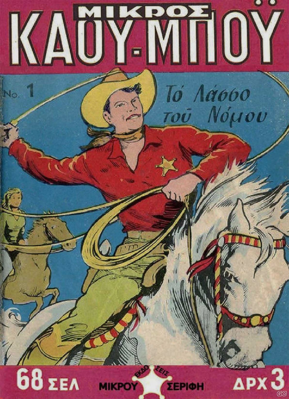 MikrosCowboy_0001.jpg