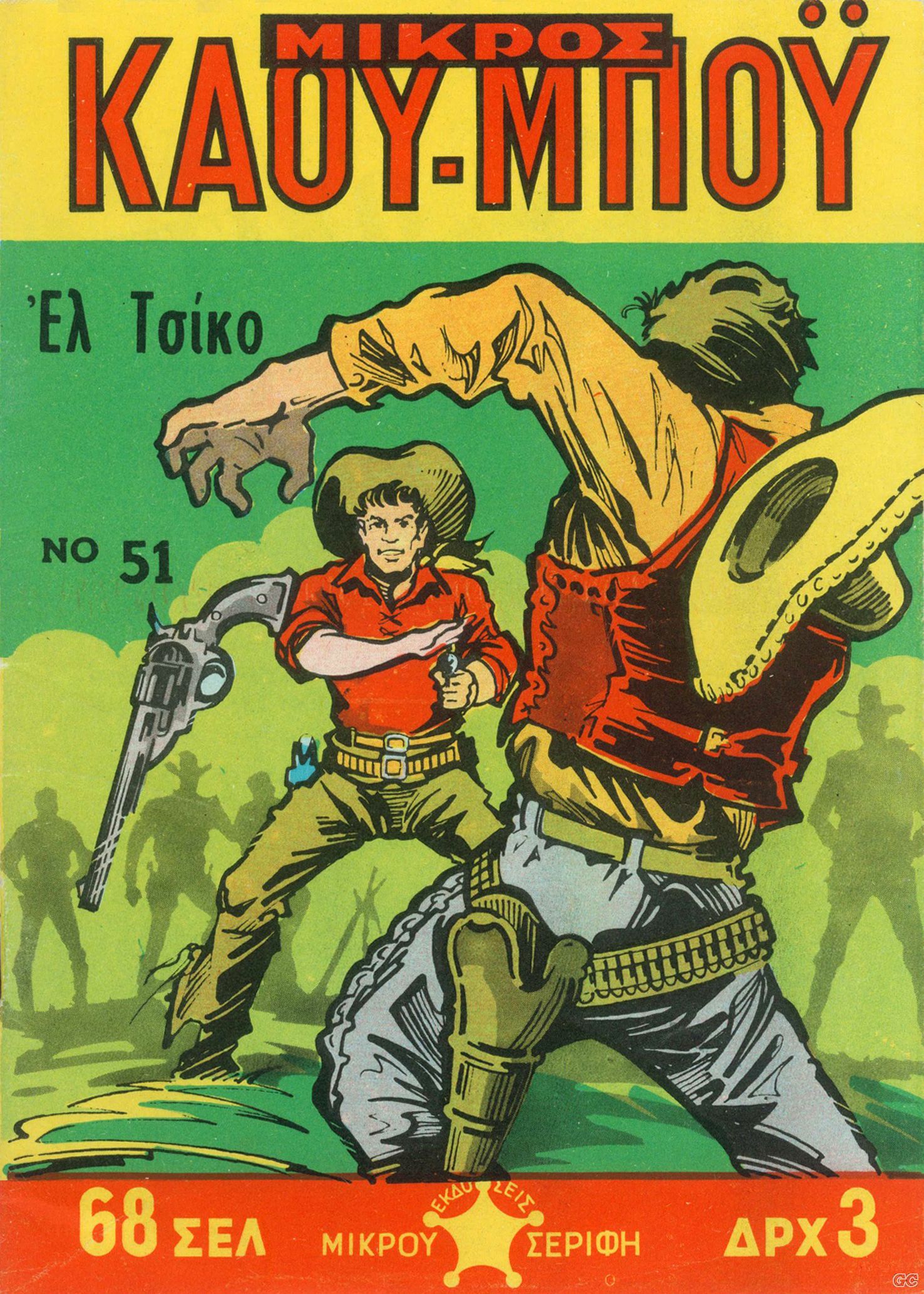MikrosCowboy_0051.jpg