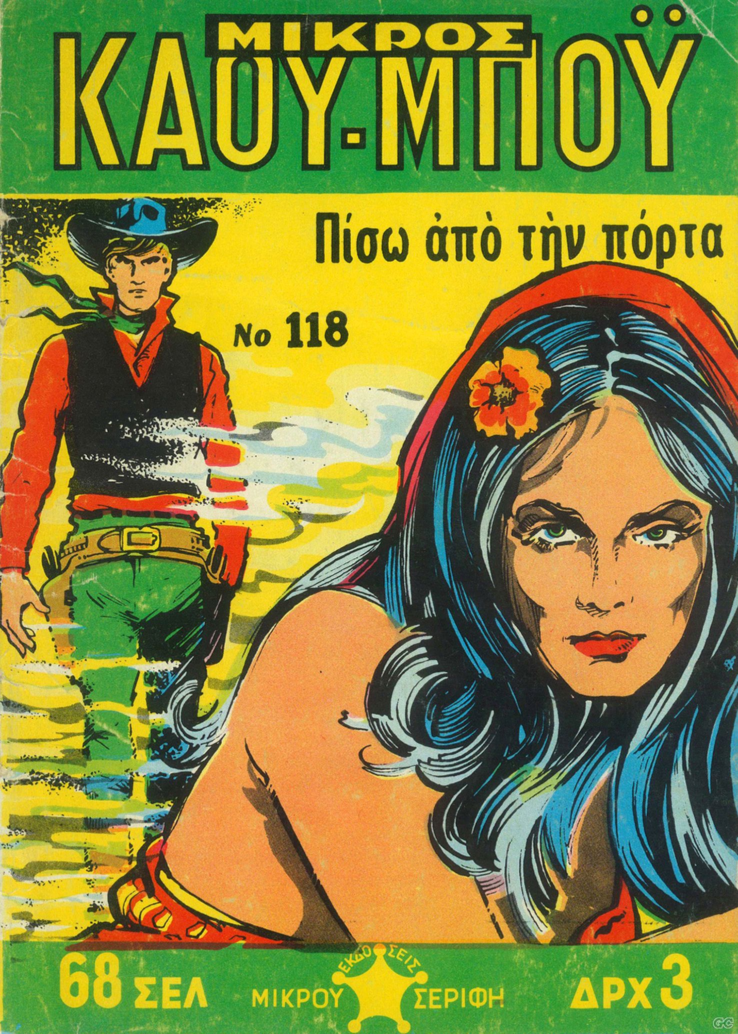MikrosCowboy_0118.jpg