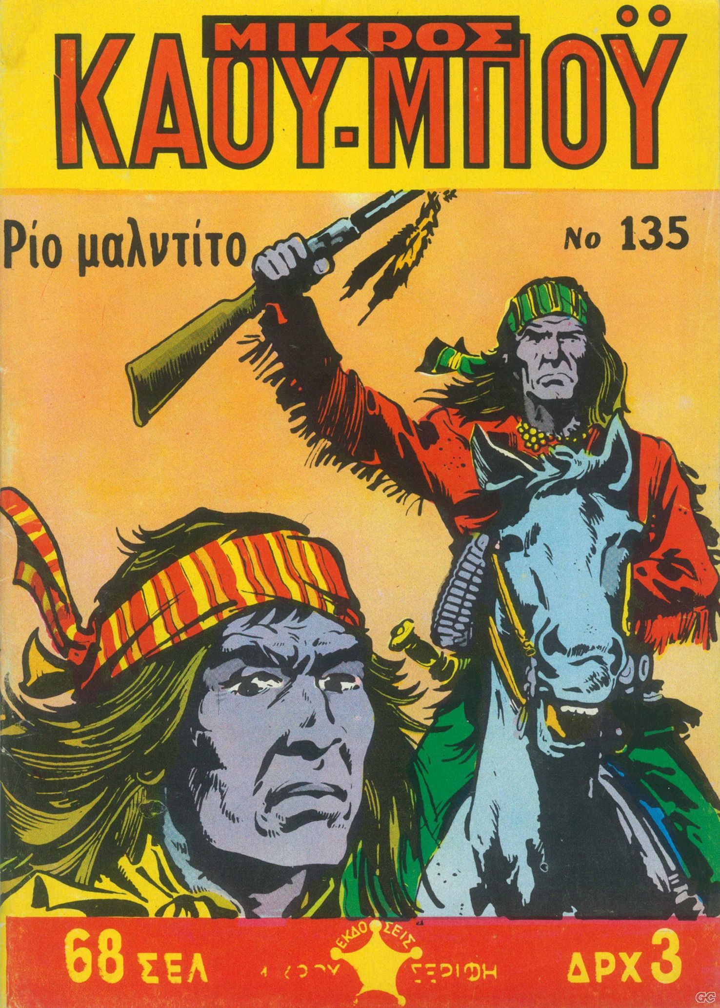 MikrosCowboy_0135.jpg