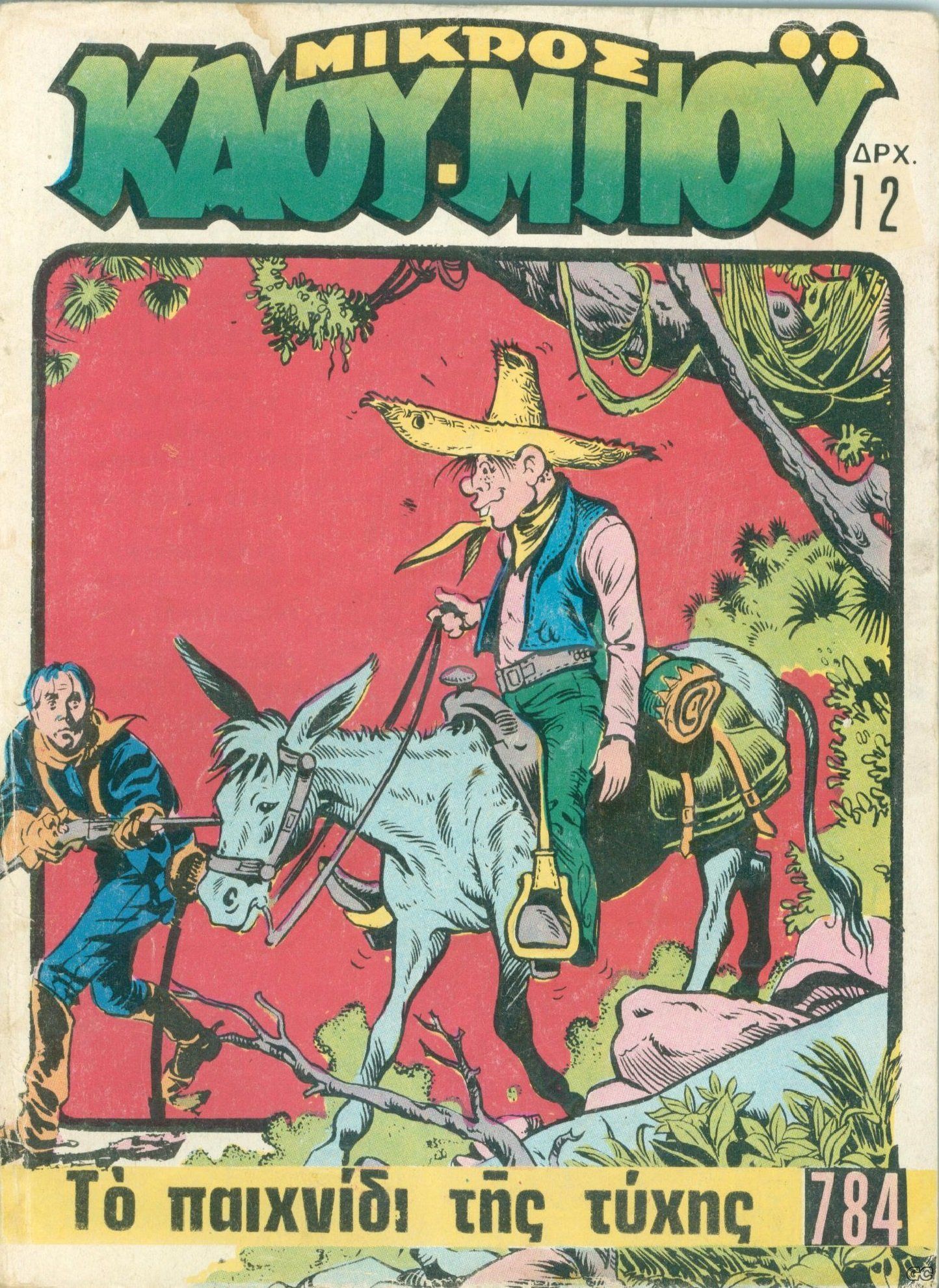 MikrosCowboy_0784.jpg